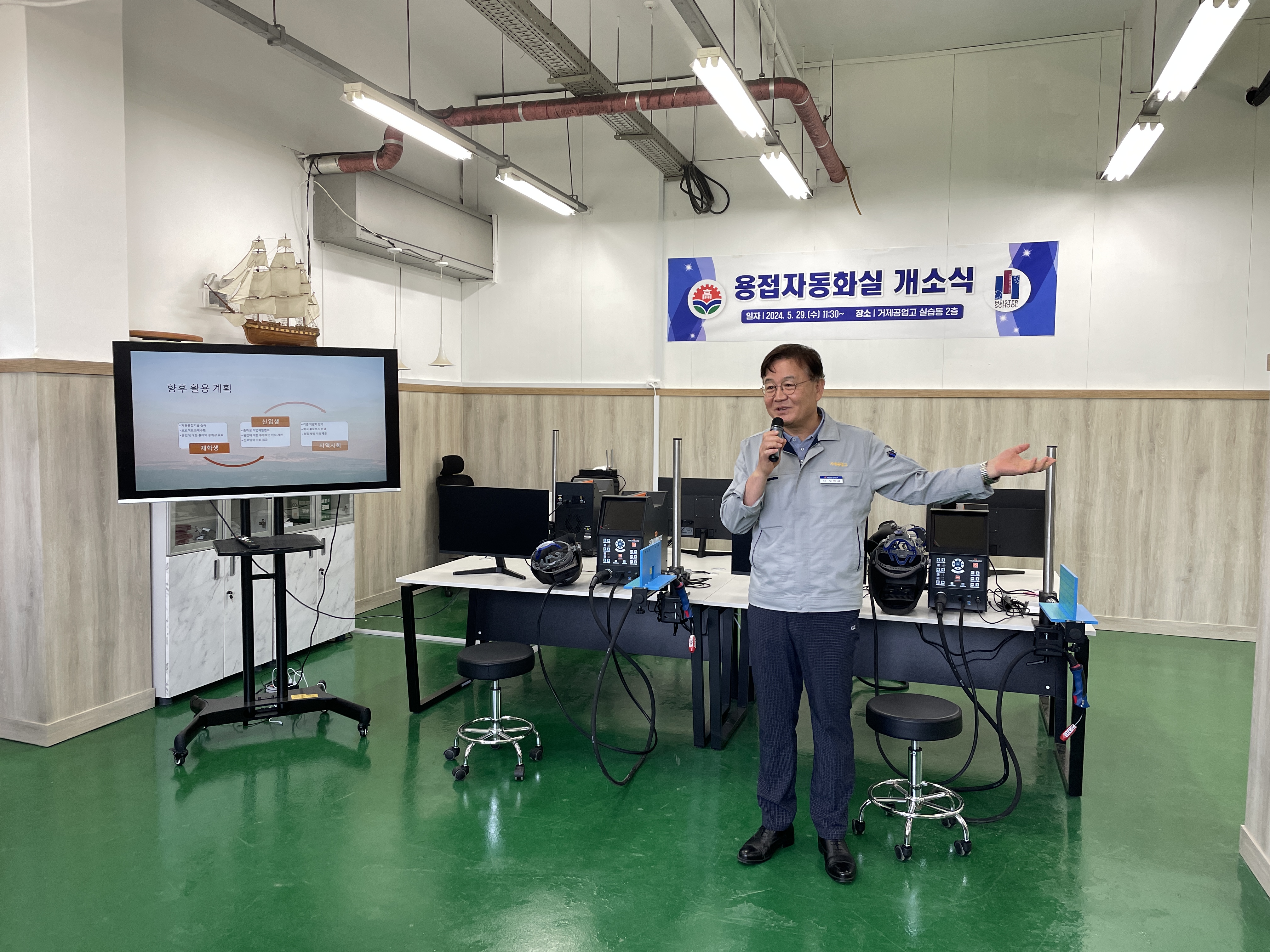 거제공고 미래조선분야 신기술, ‘용접자동화실 개소식’ 개최 - 관련이미지1