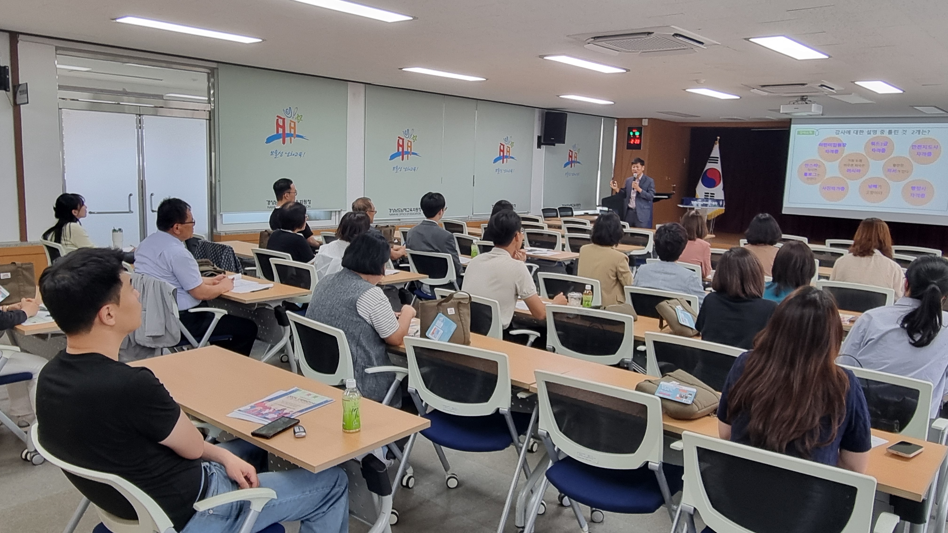 남해교육지원청, 다문화감수성 제고를 위한 교직원 연수 개최 - 관련이미지1