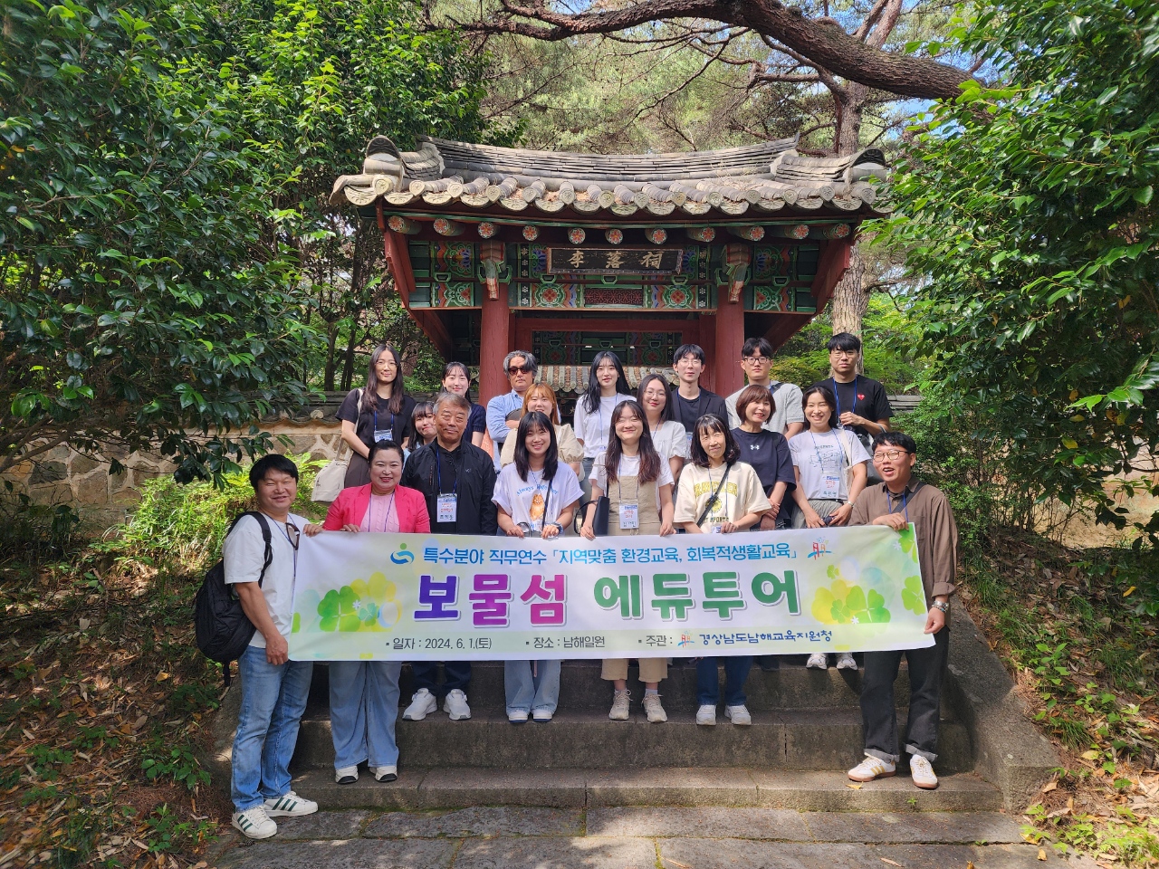 남해교육지원청, 보물섬 에듀투어 운영 - 관련이미지1