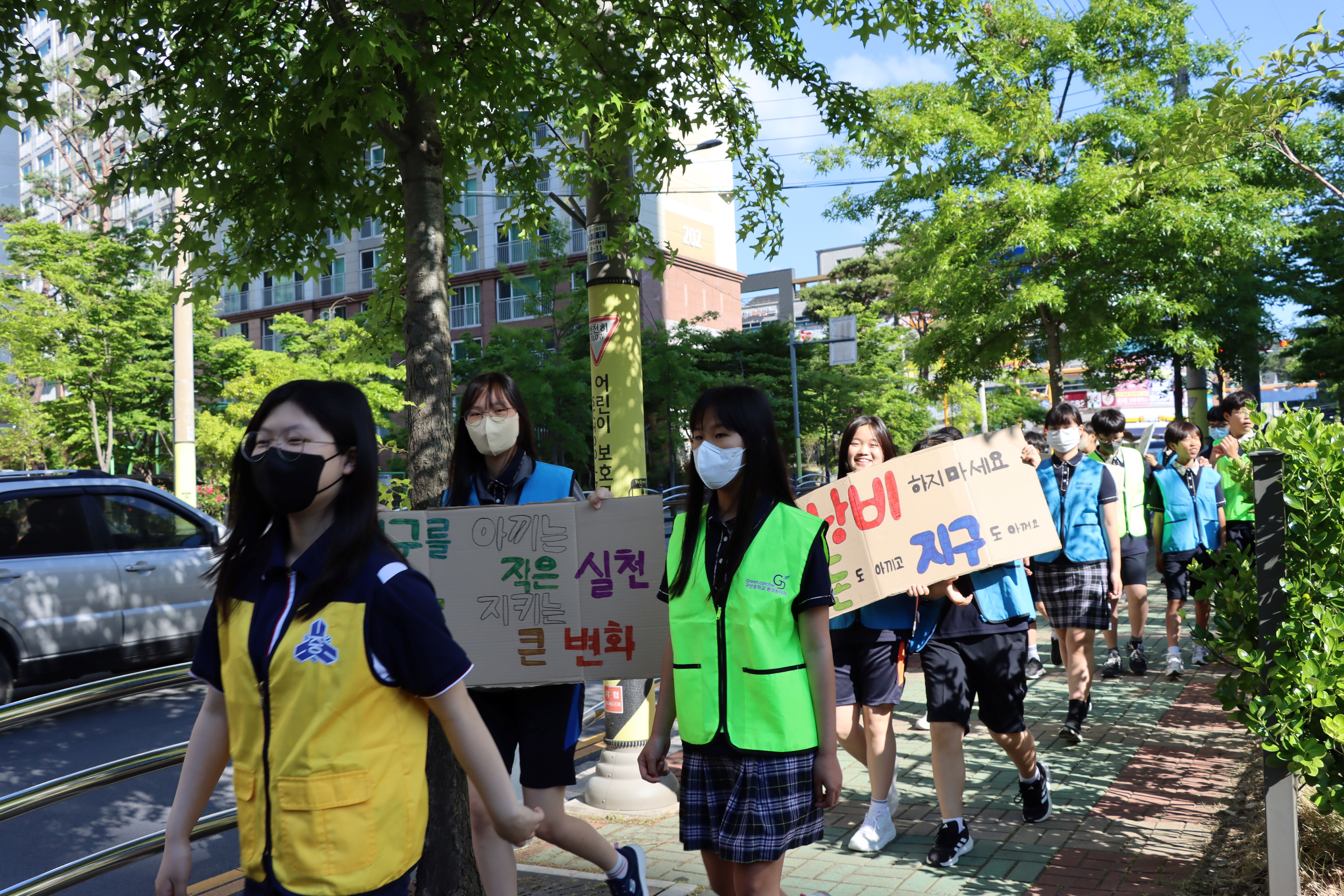 환경의 날, 구산중학교만의 특별한 거리 행사! - 관련이미지1