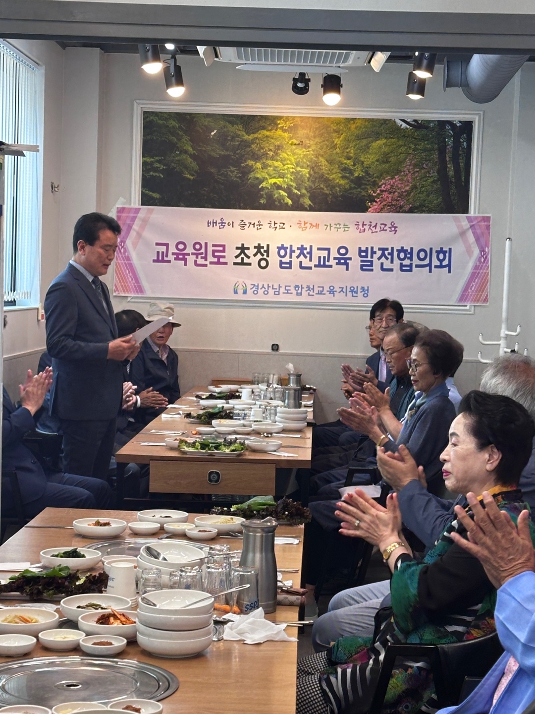 합천교육지원청, 교육 원로 초청 합천교육 발전 모색 - 관련이미지1
