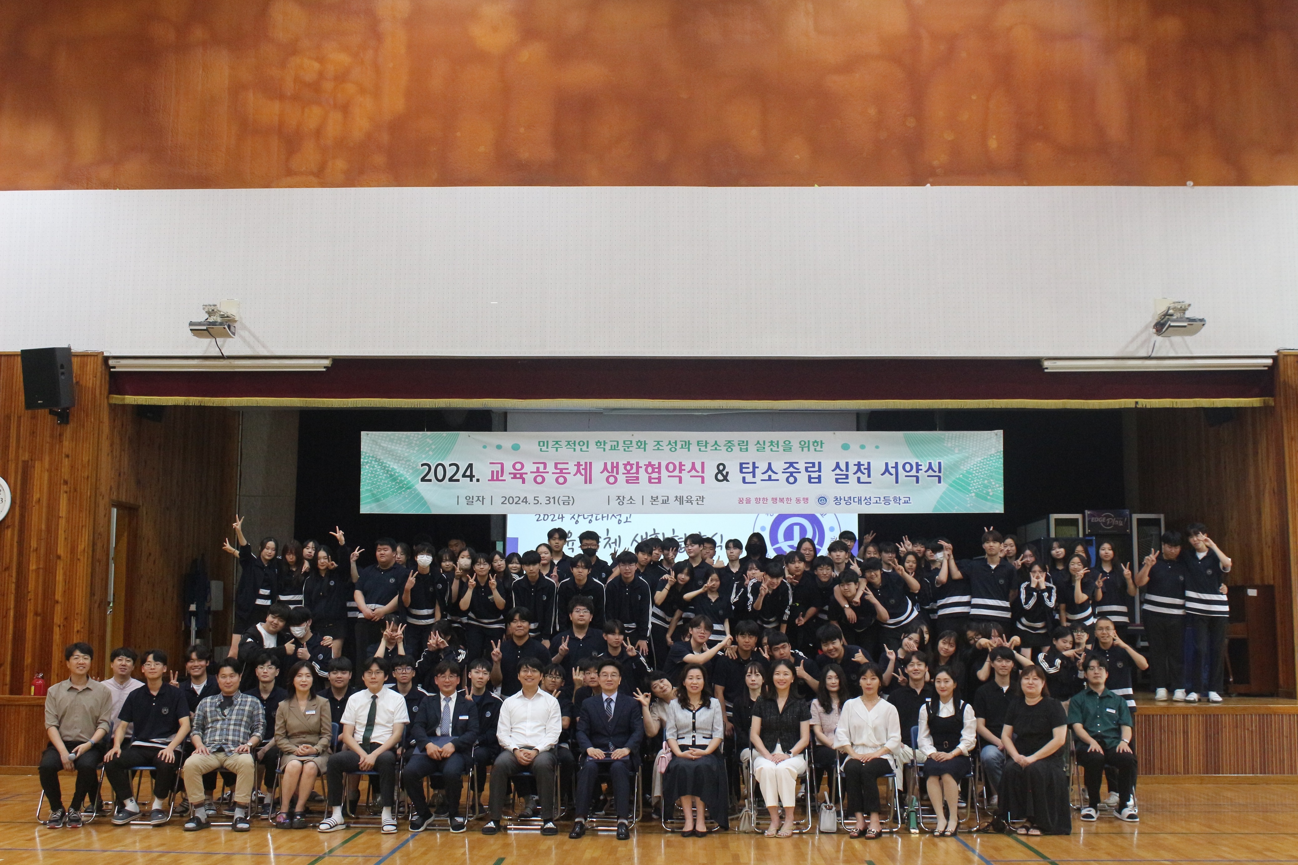 창녕대성고, 행복학교 10주년 학교공개의 날 실시 - 관련이미지2