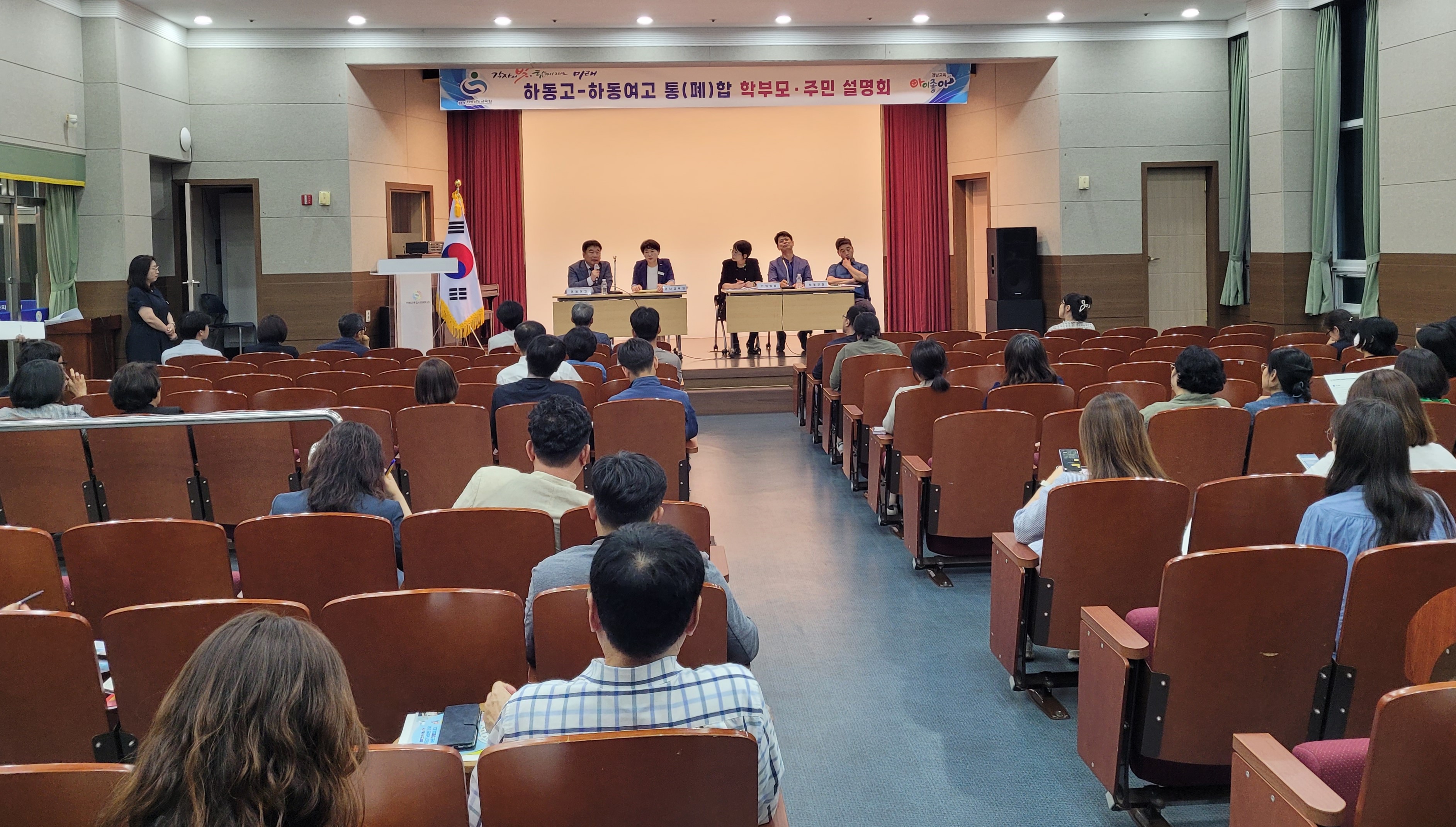 ‘학령인구 감소로 하동고-하동여고 통폐합’ 학부모·주민 설명회 개최 - 관련이미지2