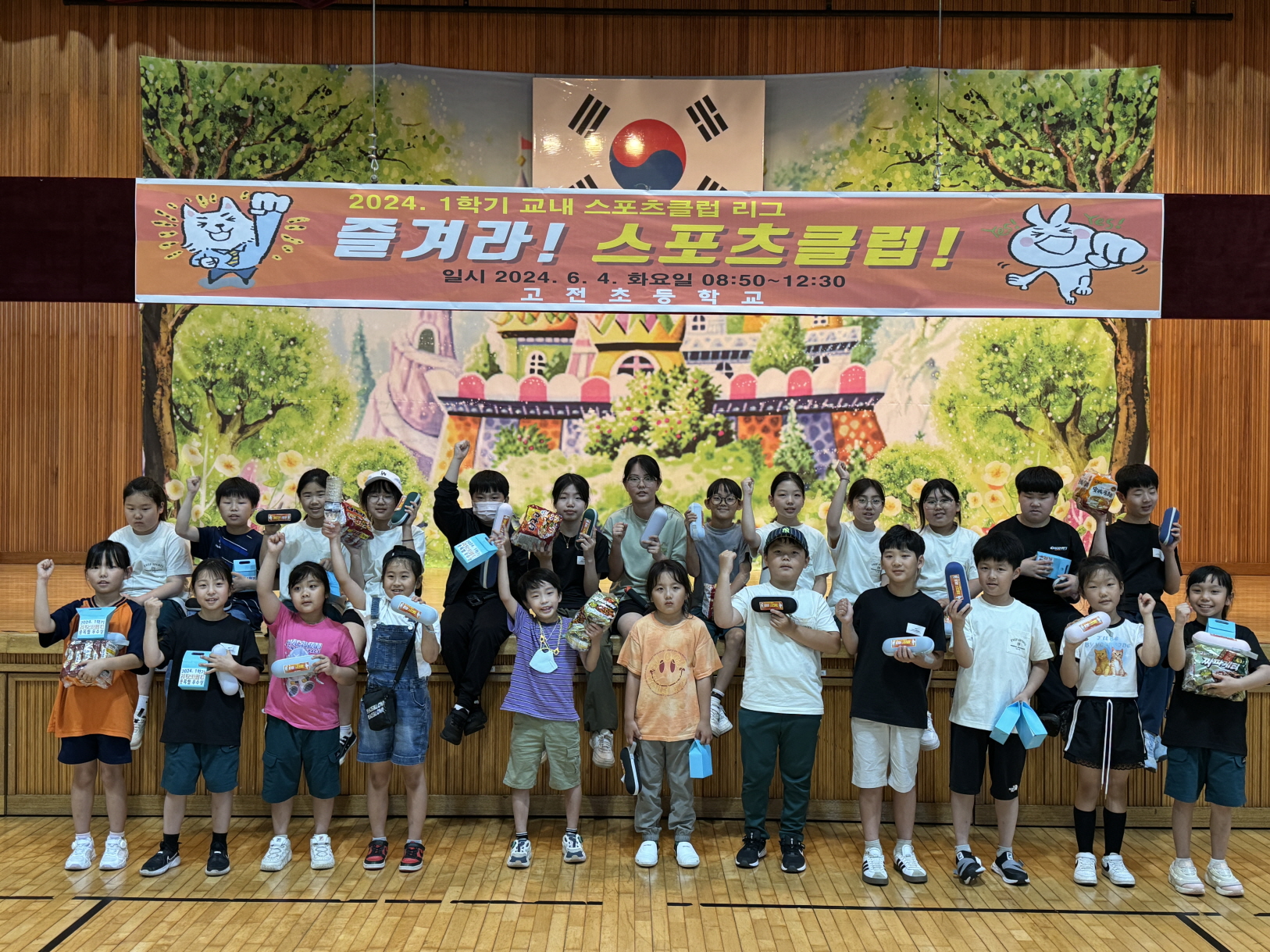 고전초, 즐겨라! 스포츠클럽! - 관련이미지1