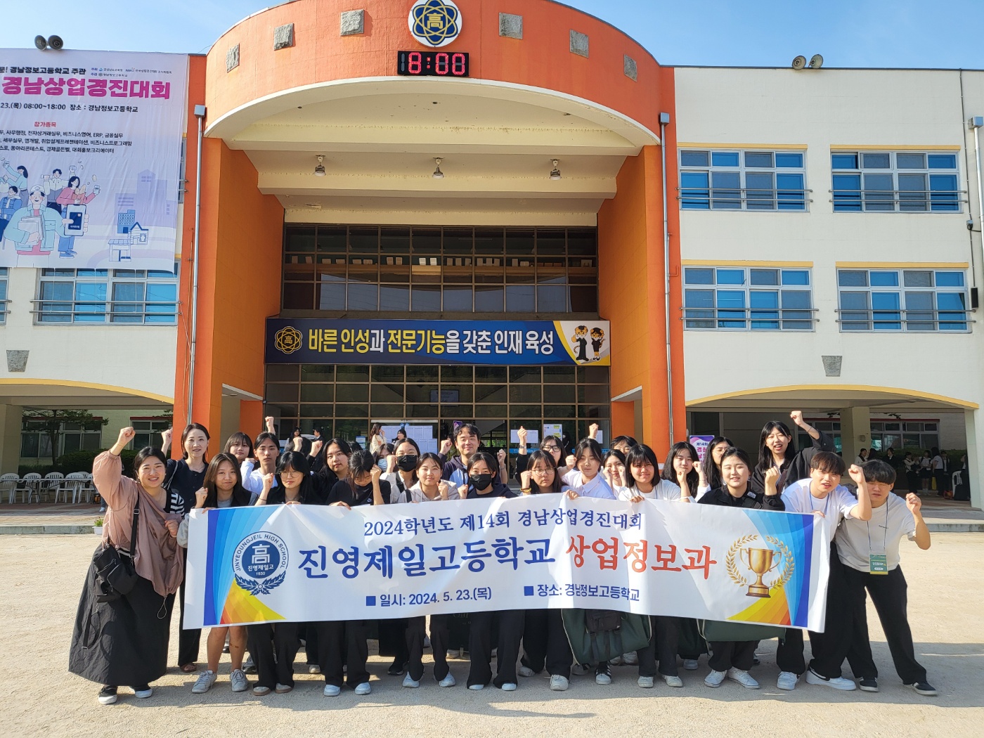 진영제일고, 제14회 경남상업경진대회 도내 1등!! - 관련이미지1