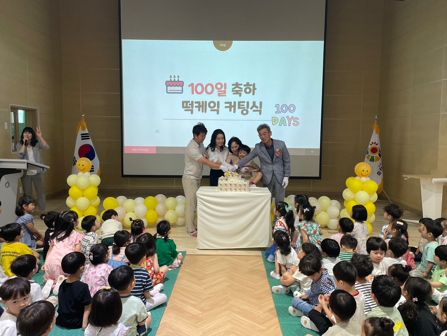 함께 즐겨요! 햇살가득 라라라 100일 축제 - 관련이미지1