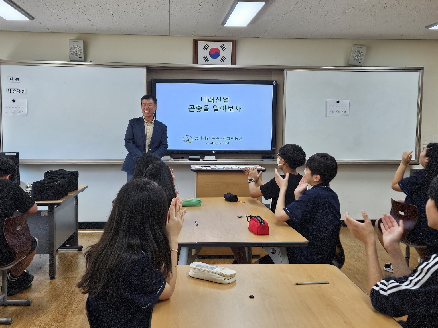 거점기숙형 미리벌중학교, ‘생태환경을 생각하는 진로 탐색’ - 관련이미지3