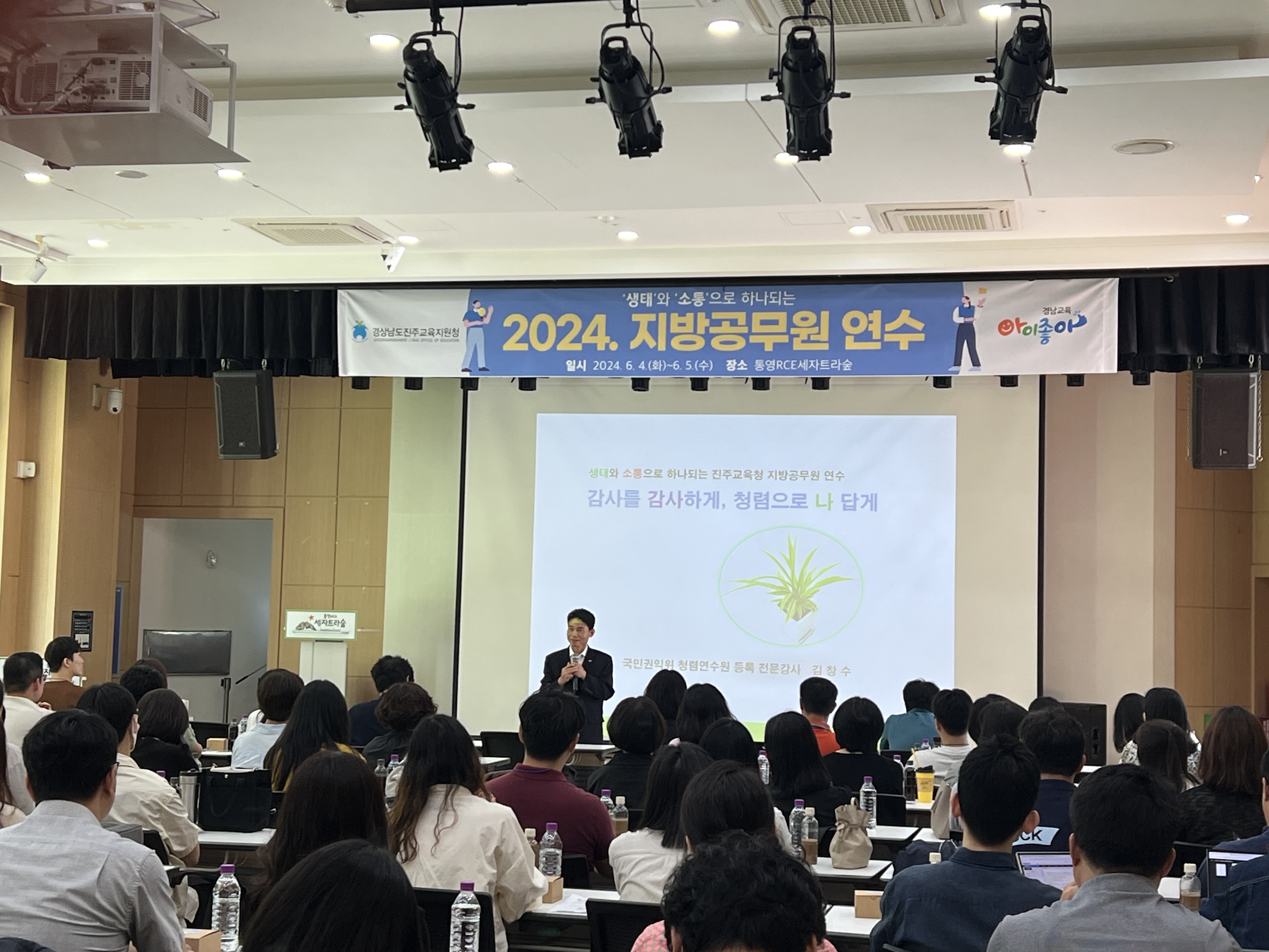 진주교육지원청, 생태와 함께하는“2024년 지방공무원 연수” 실시 - 관련이미지1