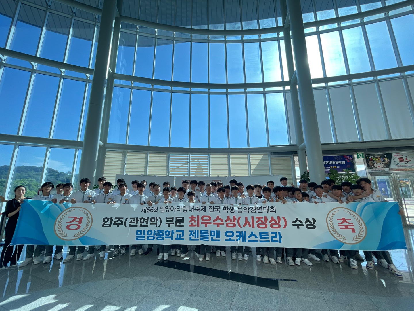 음악으로 하나 되는 밀양중학교 - 관련이미지2