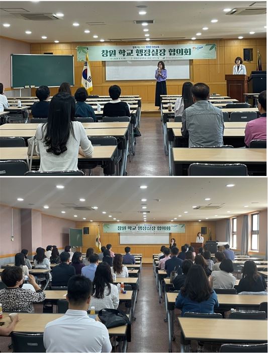 창원교육지원청, 창원 학교 행정실장 협의회 개최 - 관련이미지1