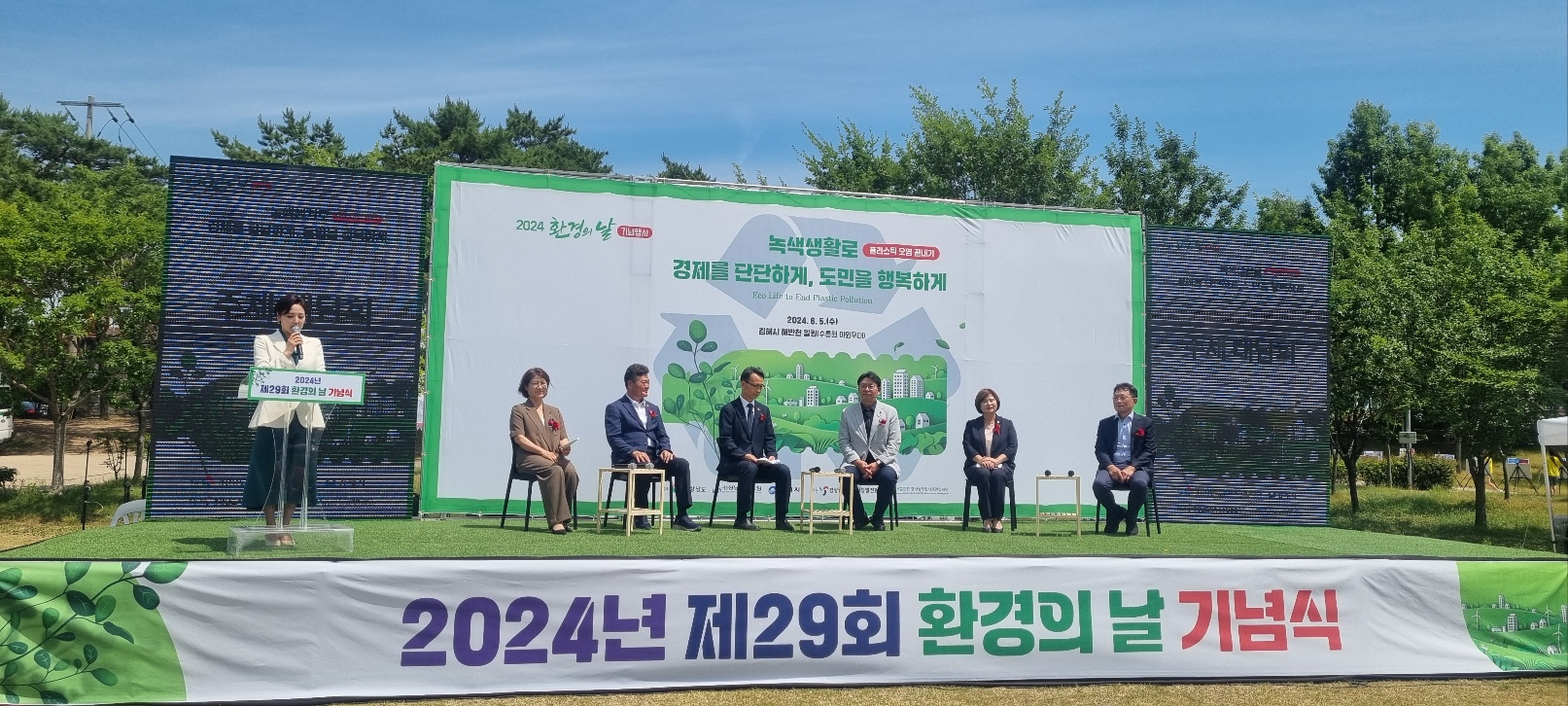 ‘환경의 날’ 학교 생태전환교육 중요성 알린다 - 관련이미지1