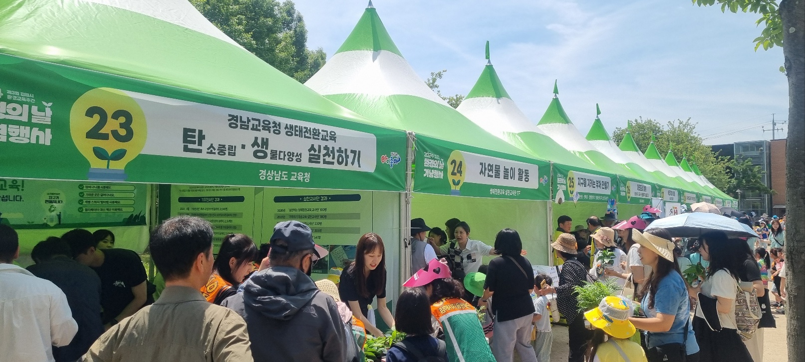 ‘환경의 날’ 학교 생태전환교육 중요성 알린다 - 관련이미지2