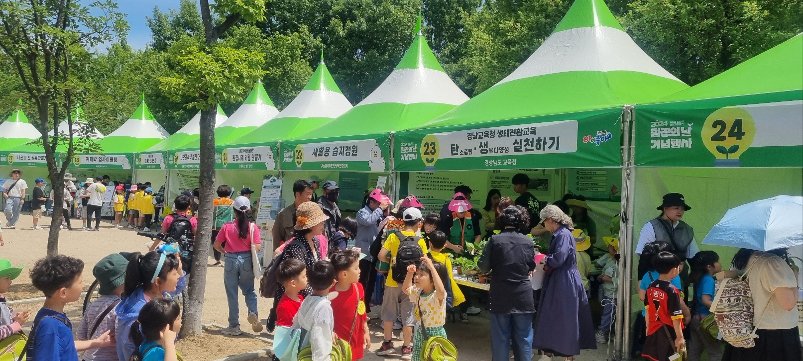‘환경의 날’ 학교 생태전환교육 중요성 알린다 - 관련이미지3