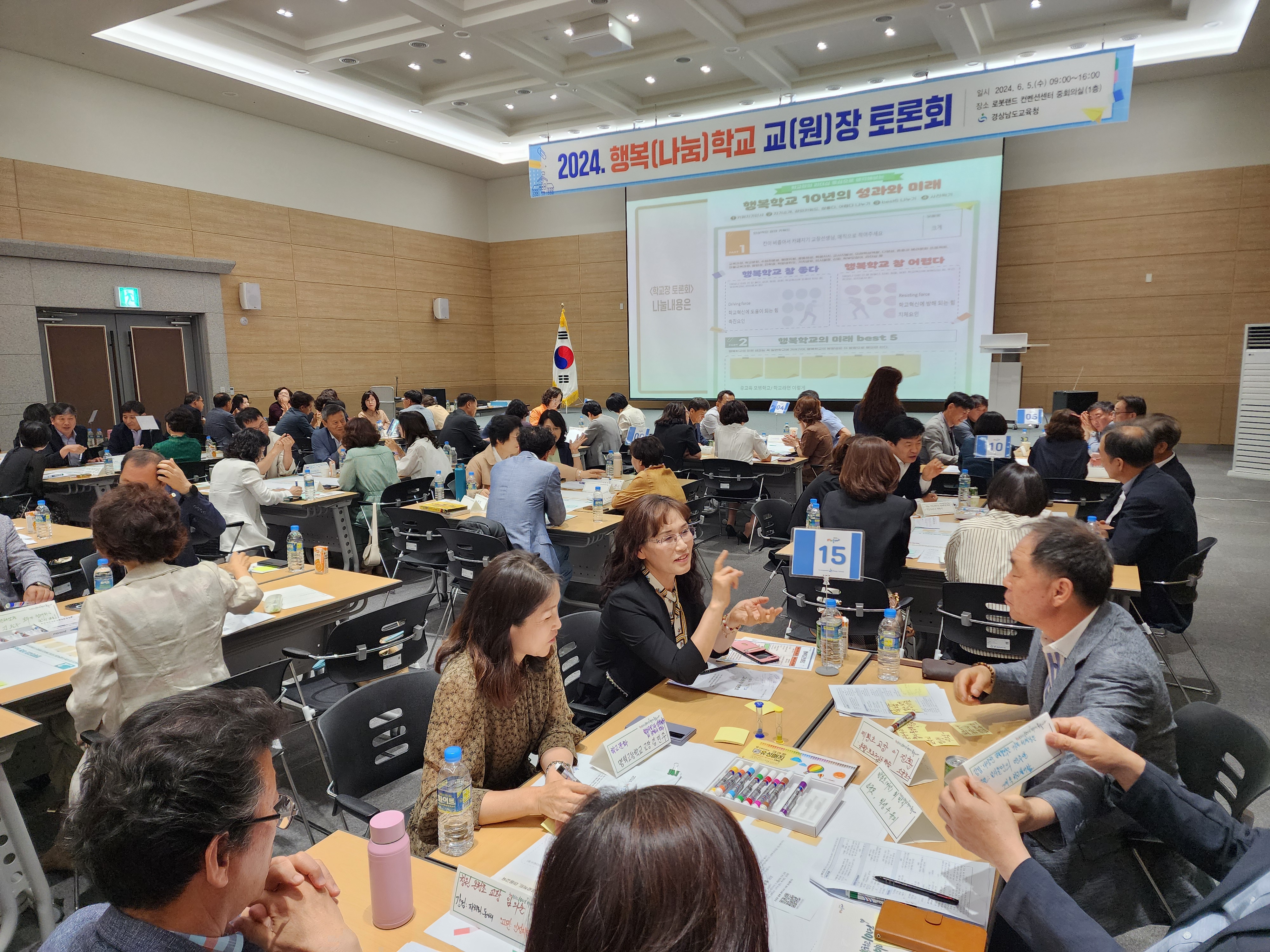 행복학교 10주년, 학교장 토론회 열다 - 관련이미지1