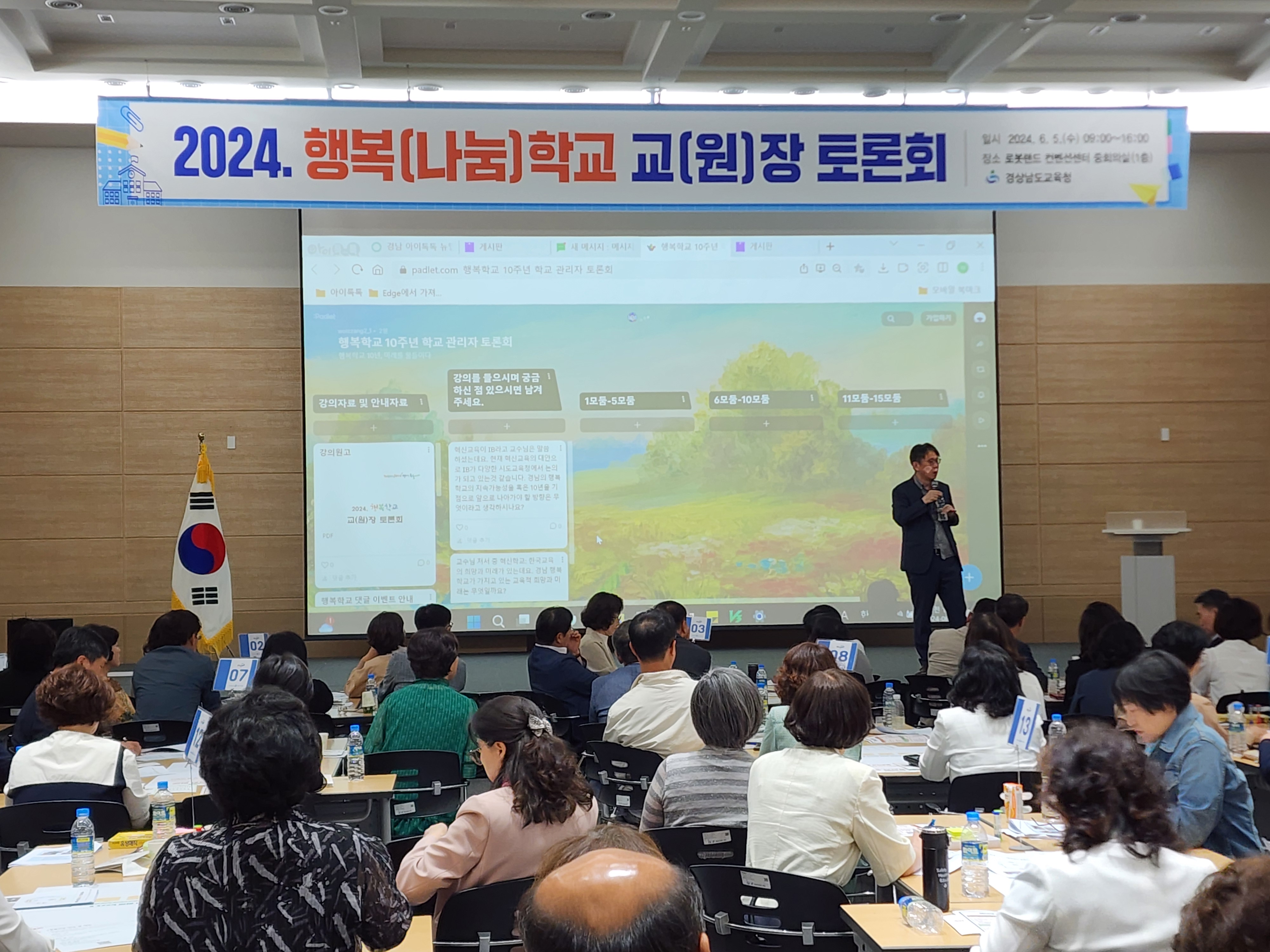 행복학교 10주년, 학교장 토론회 열다 - 관련이미지2