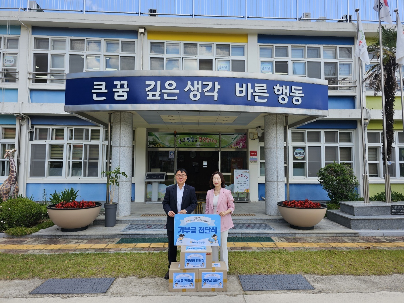 영전초, NH농협생명 기부금으로 학생복지 물품 구입 - 관련이미지2