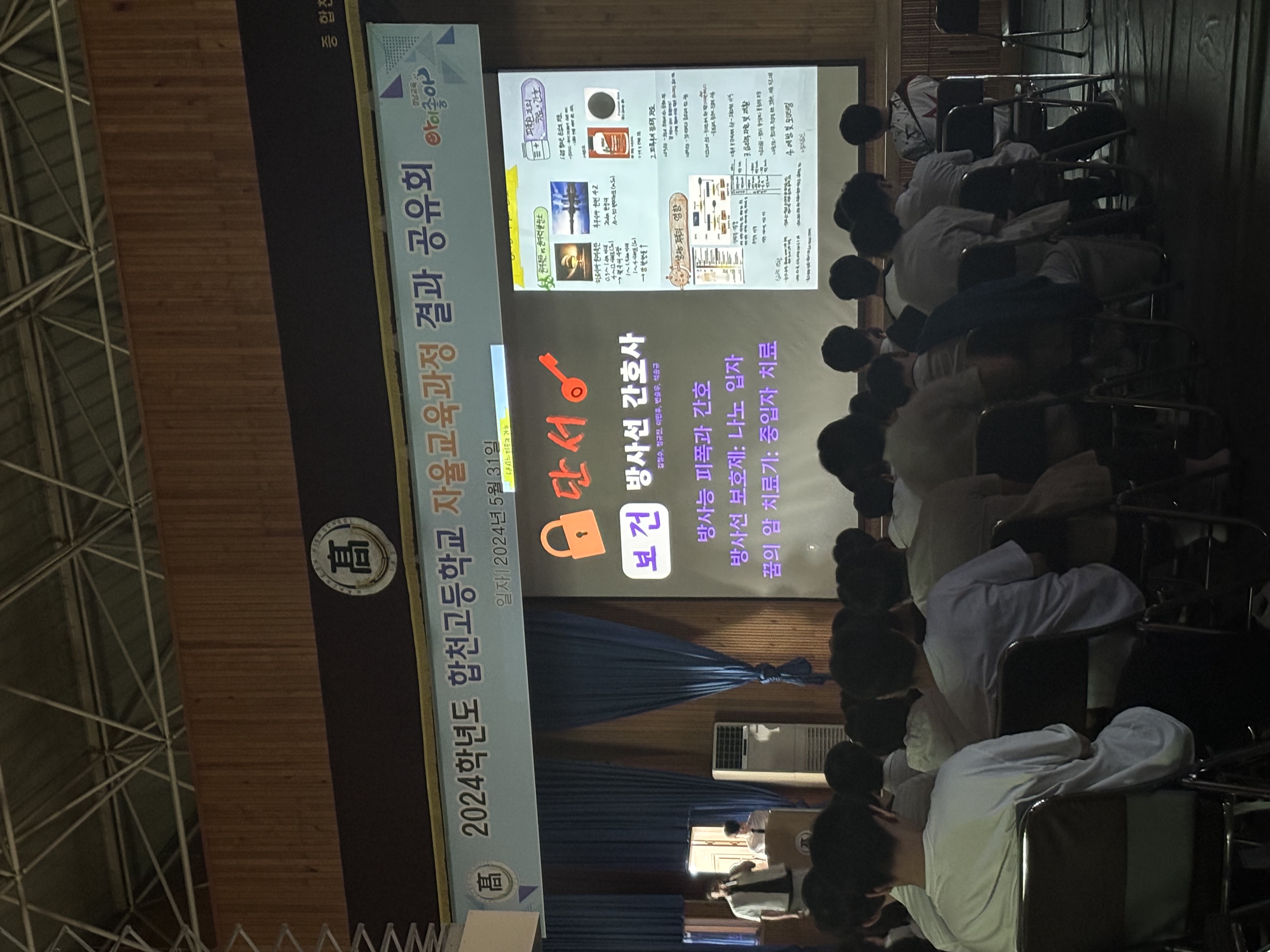 합천고, 학교 자율교육과정 주간 운영 - 관련이미지3