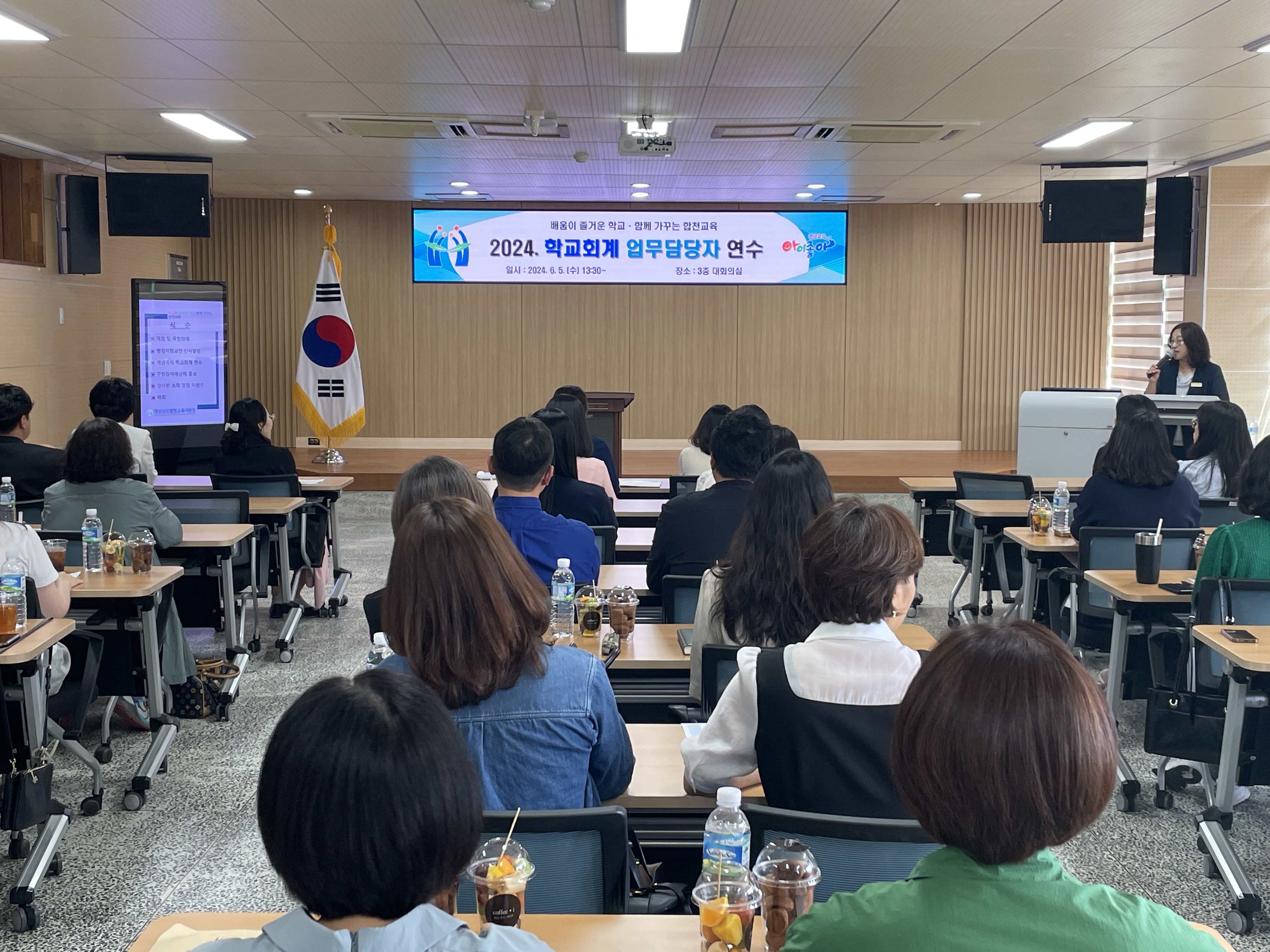합천교육지원청, “학교회계 업무담당자 역량 강화 연수”실시 - 관련이미지1