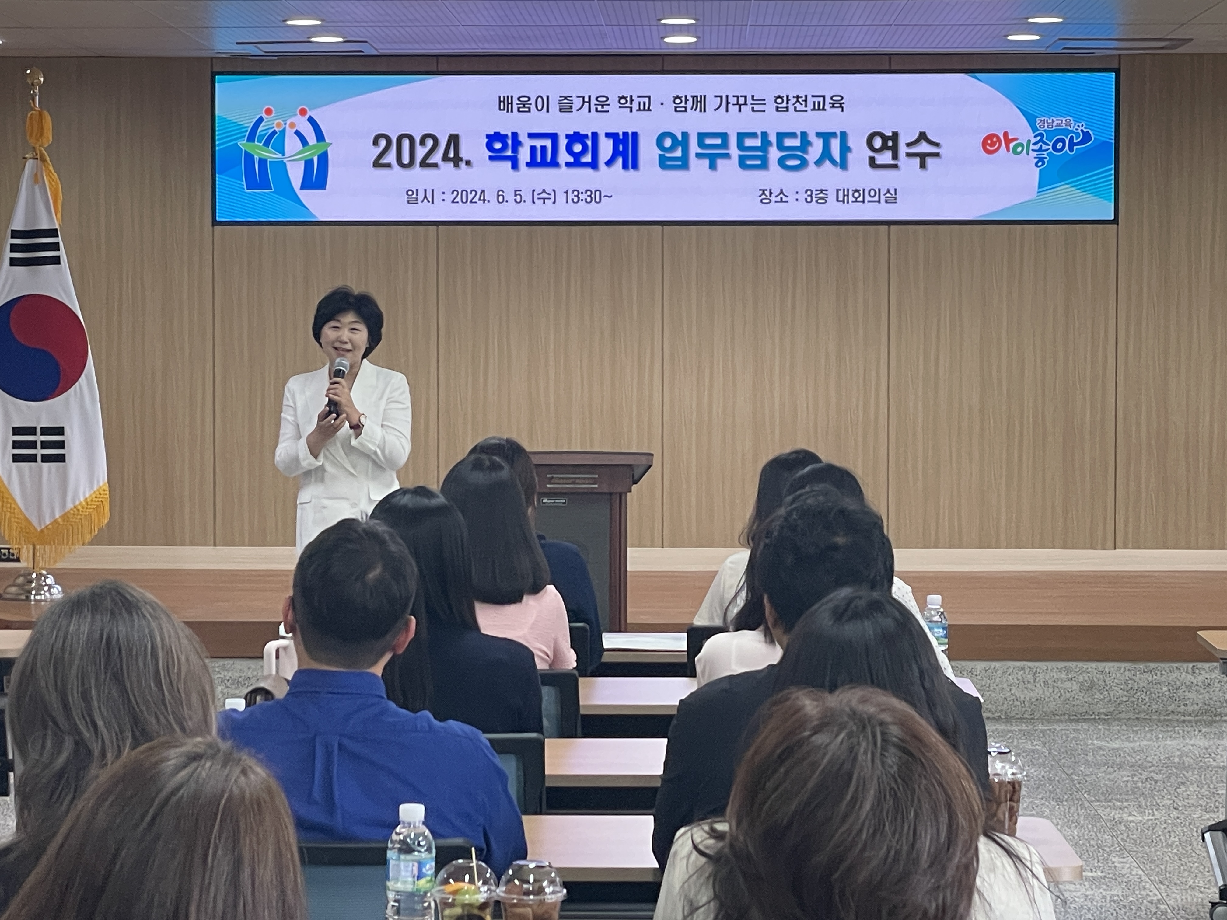 합천교육지원청, “학교회계 업무담당자 역량 강화 연수”실시 - 관련이미지2