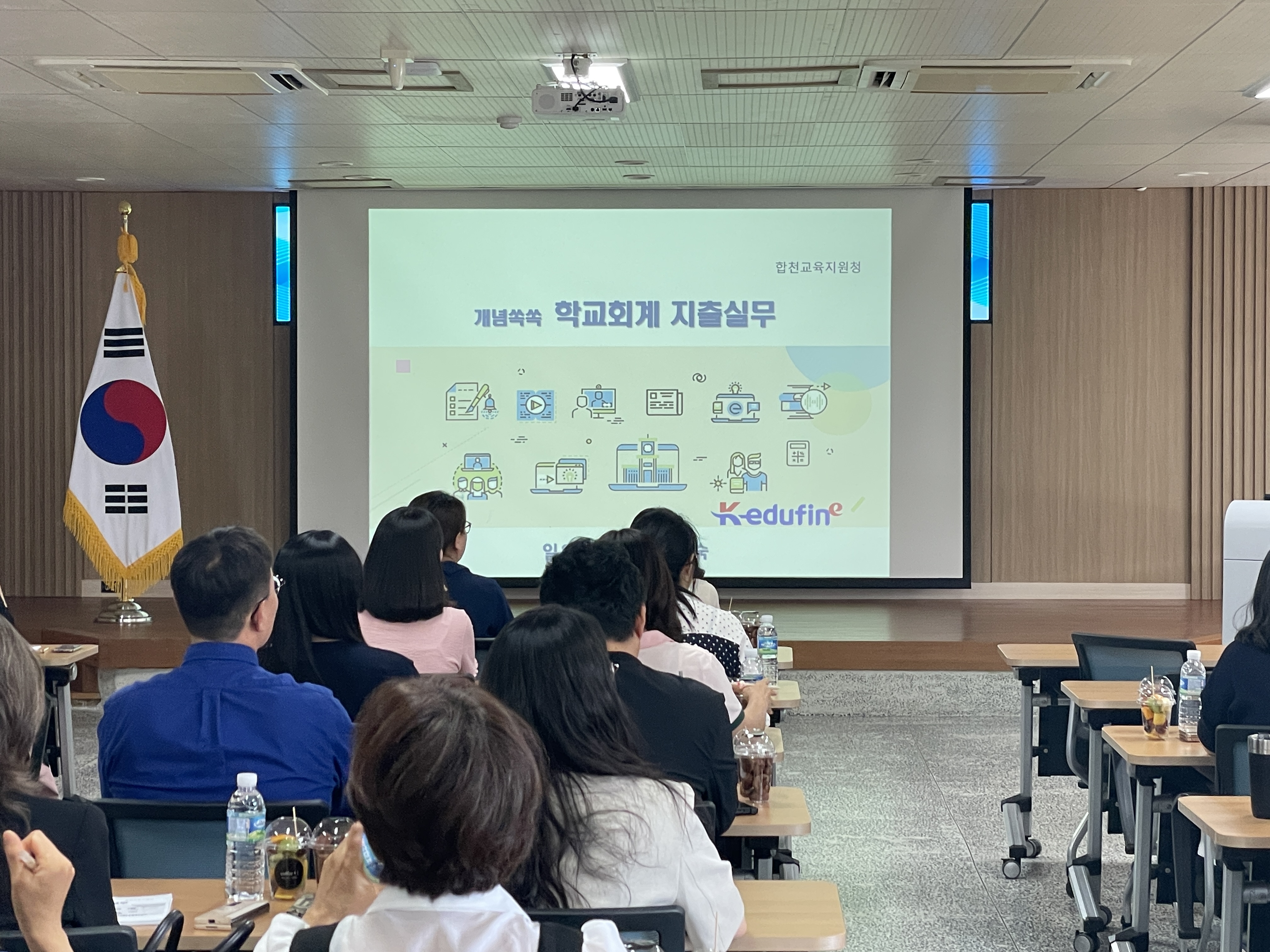 합천교육지원청, “학교회계 업무담당자 역량 강화 연수”실시 - 관련이미지3