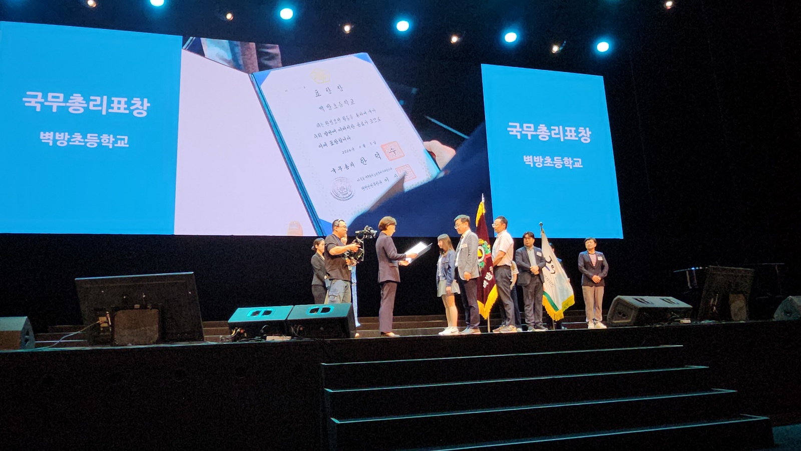 통영 벽방초, 제29회 환경의 날 환경보전유공 국무총리 기관 표창 수상 - 관련이미지4