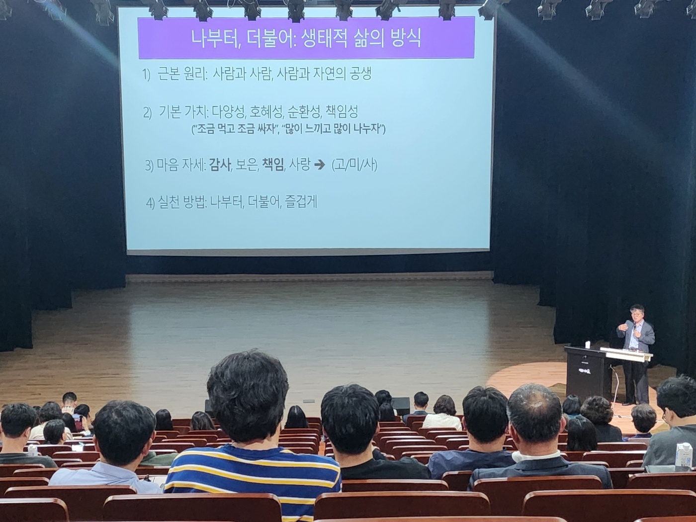 배움을 서로 나누고 함께 실천하는 생태시민 양성! - 관련이미지1