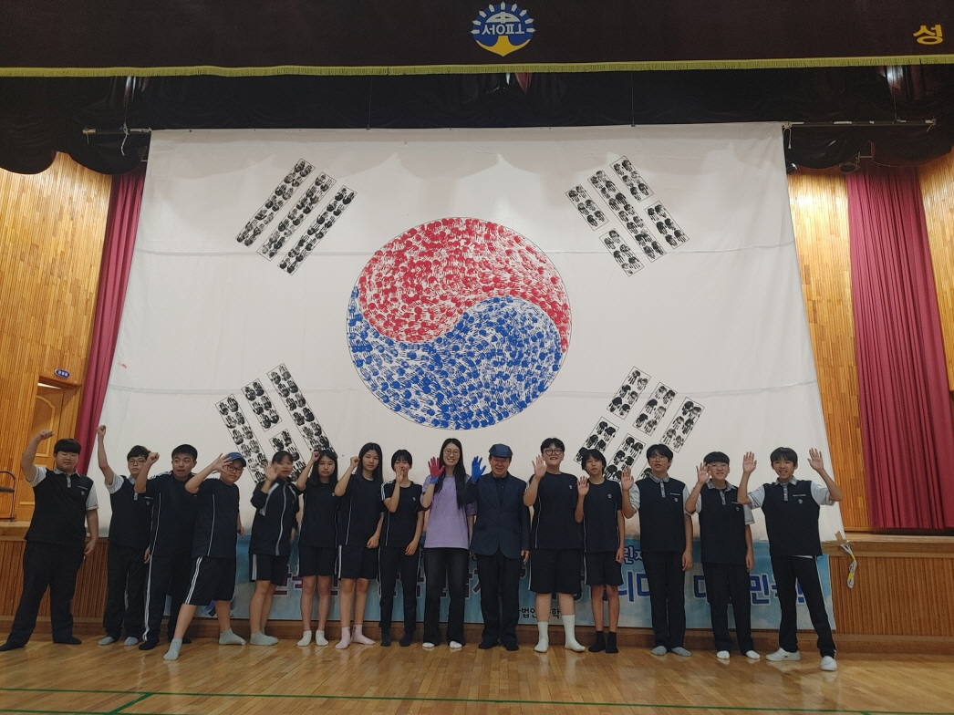 성포중학교, 나라사랑 손도장 태극기몹 행사실시 - 관련이미지4