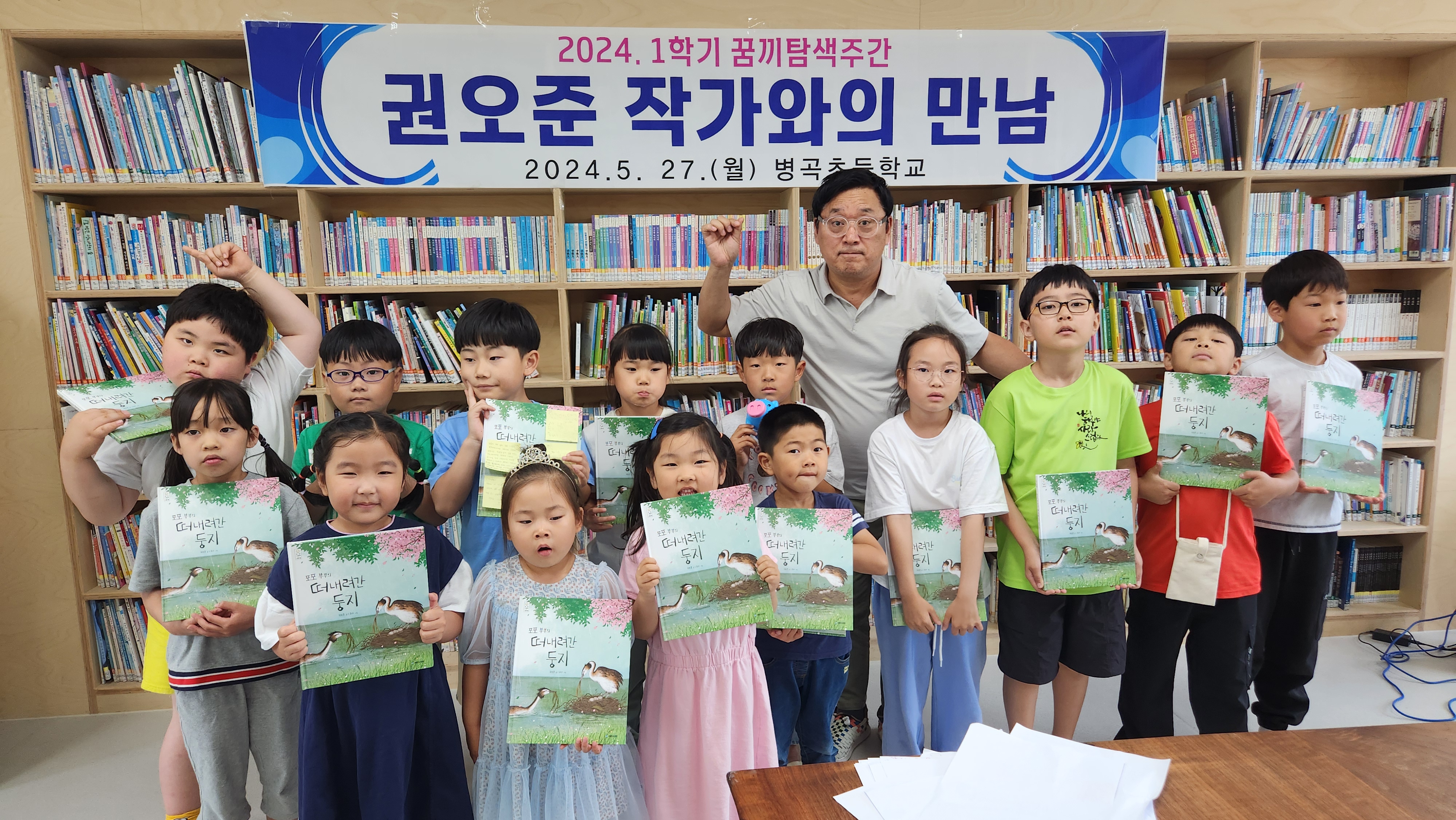 <병곡초> 1학기 꿈*끼 탐색 주간 운영 - 관련이미지1