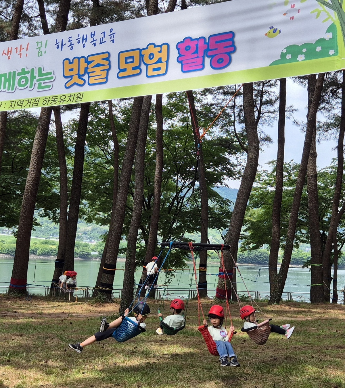 2024. 하동유치원 지역 거점 유치원 밧줄체험활동 실시 - 관련이미지1
