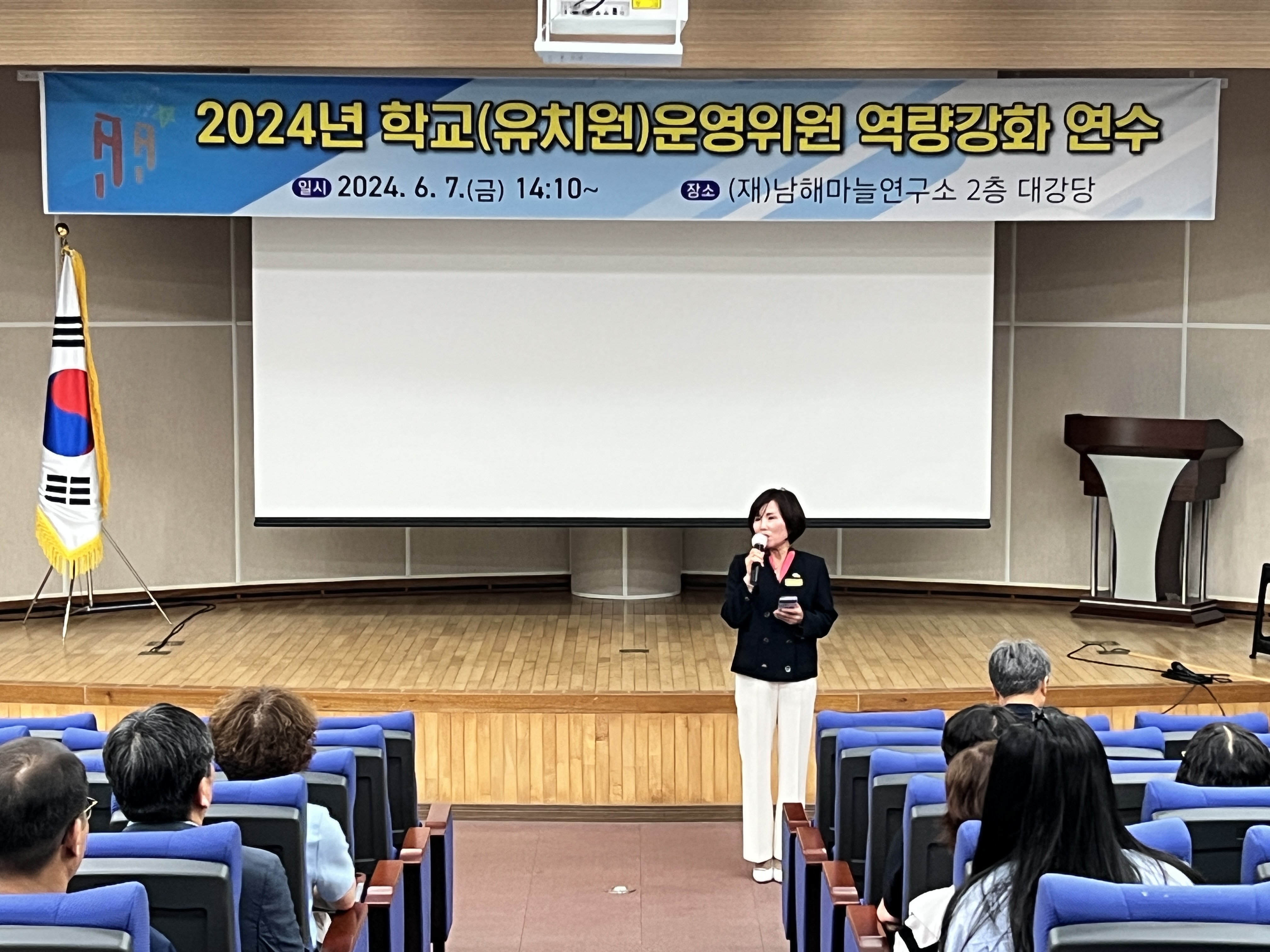 남해교육지원청, 관내 학교운영위원 대상 역량강화 연수 가져 - 관련이미지1
