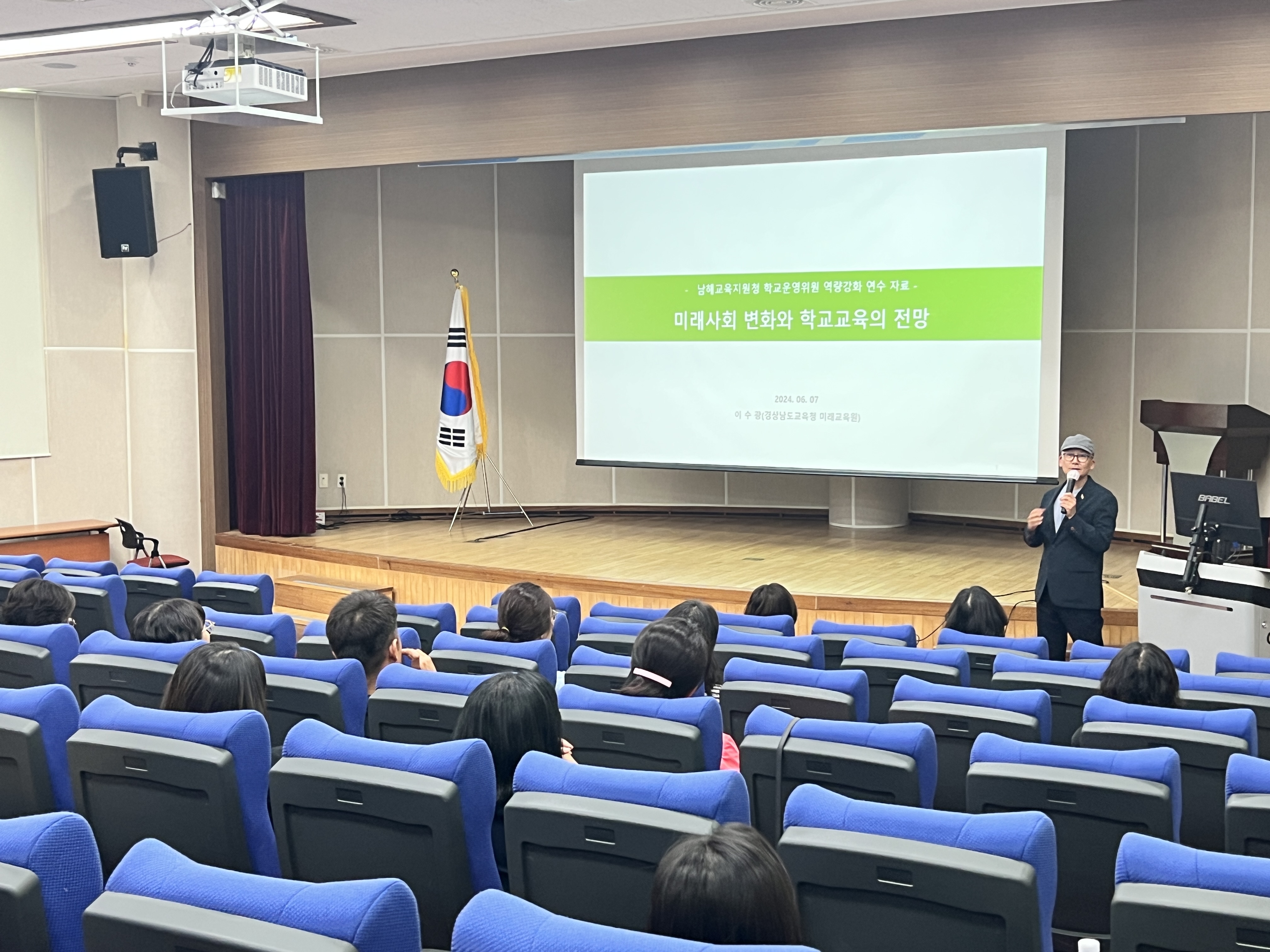 남해교육지원청, 관내 학교운영위원 대상 역량강화 연수 가져 - 관련이미지2