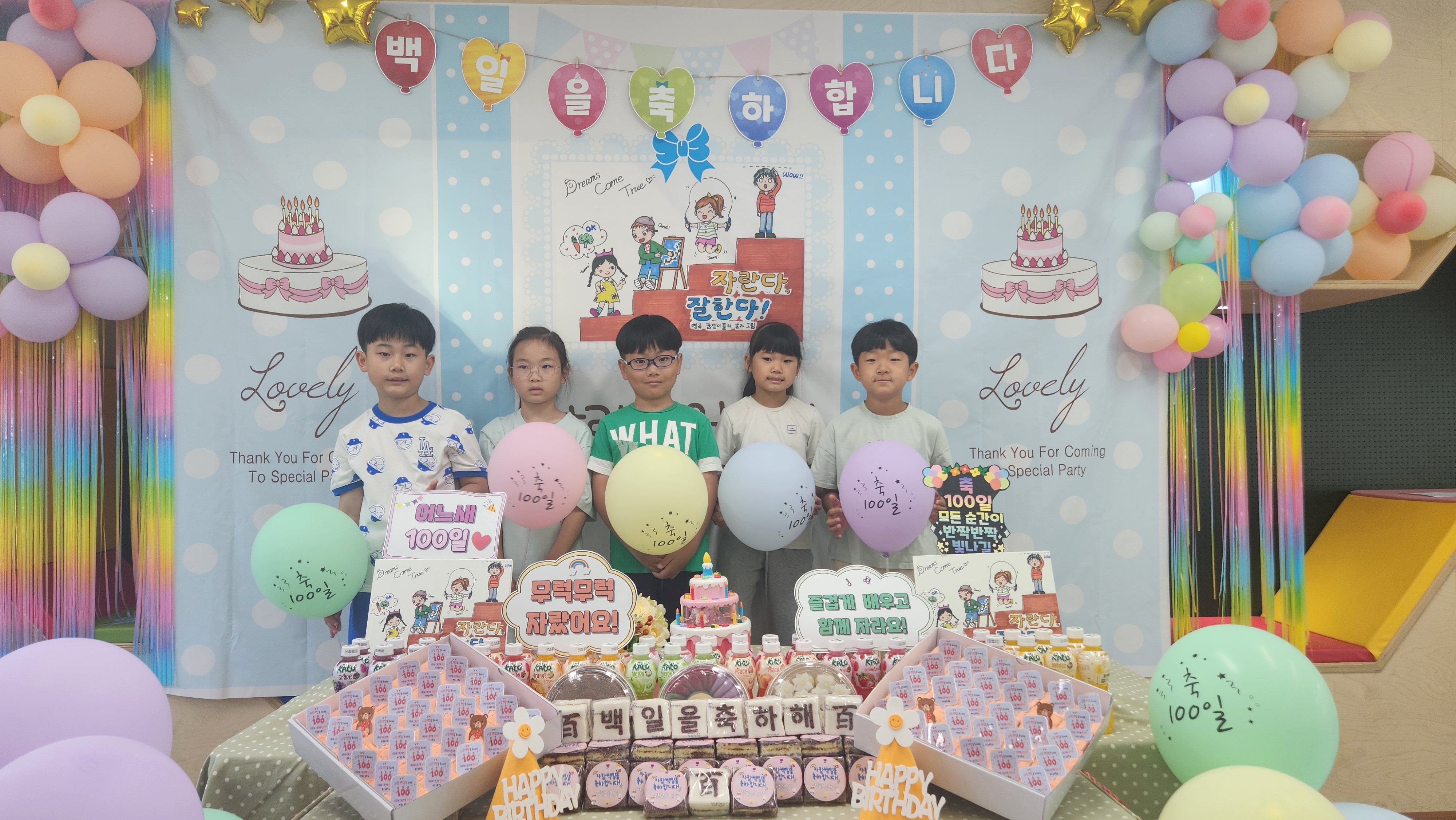 <병곡초> 자란다, 잘한다 모두가 함께하는 자람백일잔치 - 관련이미지1