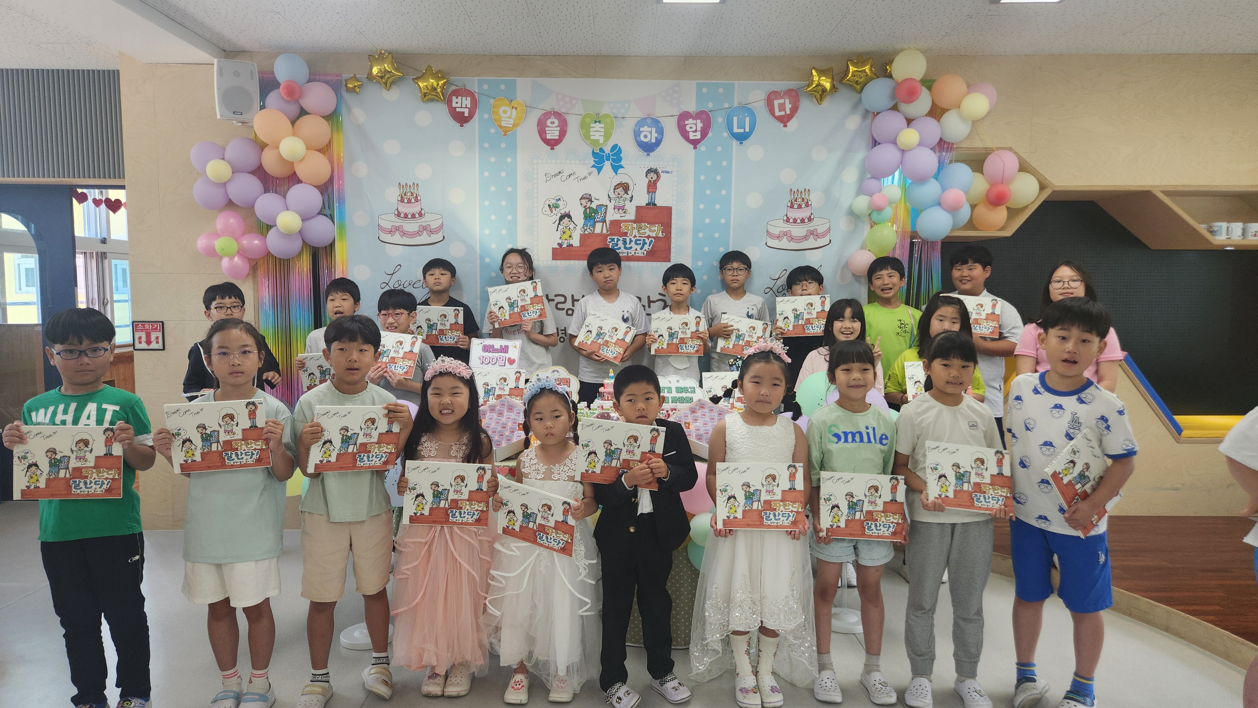 <병곡초> 자란다, 잘한다 모두가 함께하는 자람백일잔치 - 관련이미지3