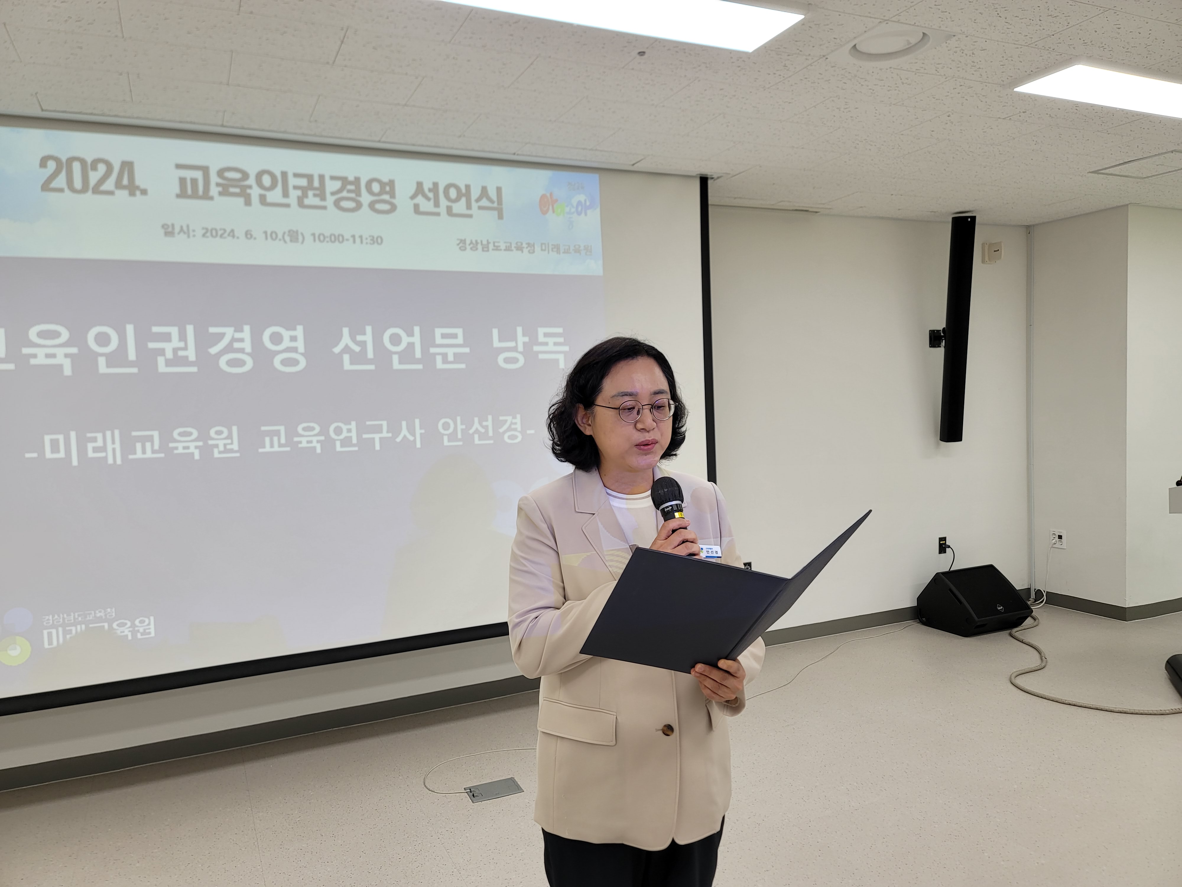 미래교육의 기본, 인권 존중으로부터 시작됩니다 - 관련이미지1