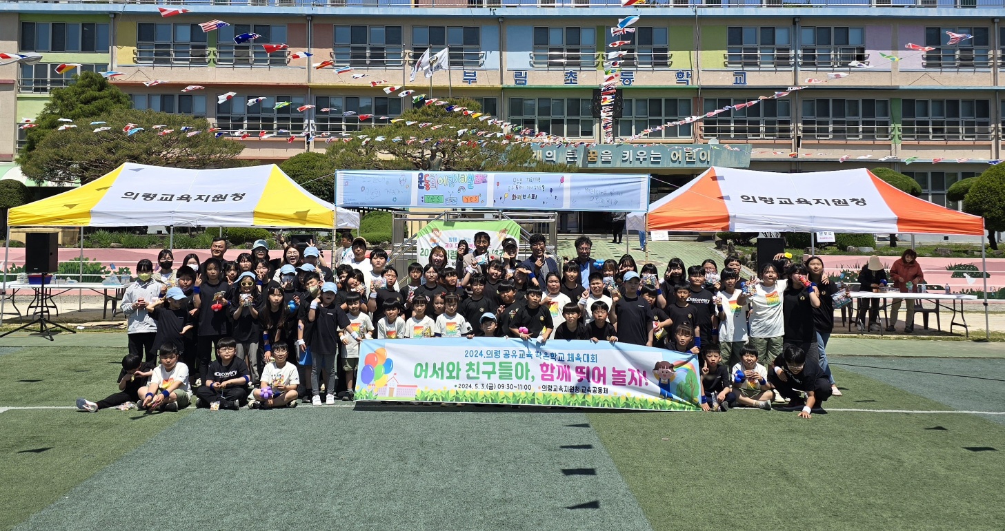 지역 소멸 대응 ‘공유교육’… 교육 분야 정부혁신 경진대회 ‘대상’ 수상 - 관련이미지1