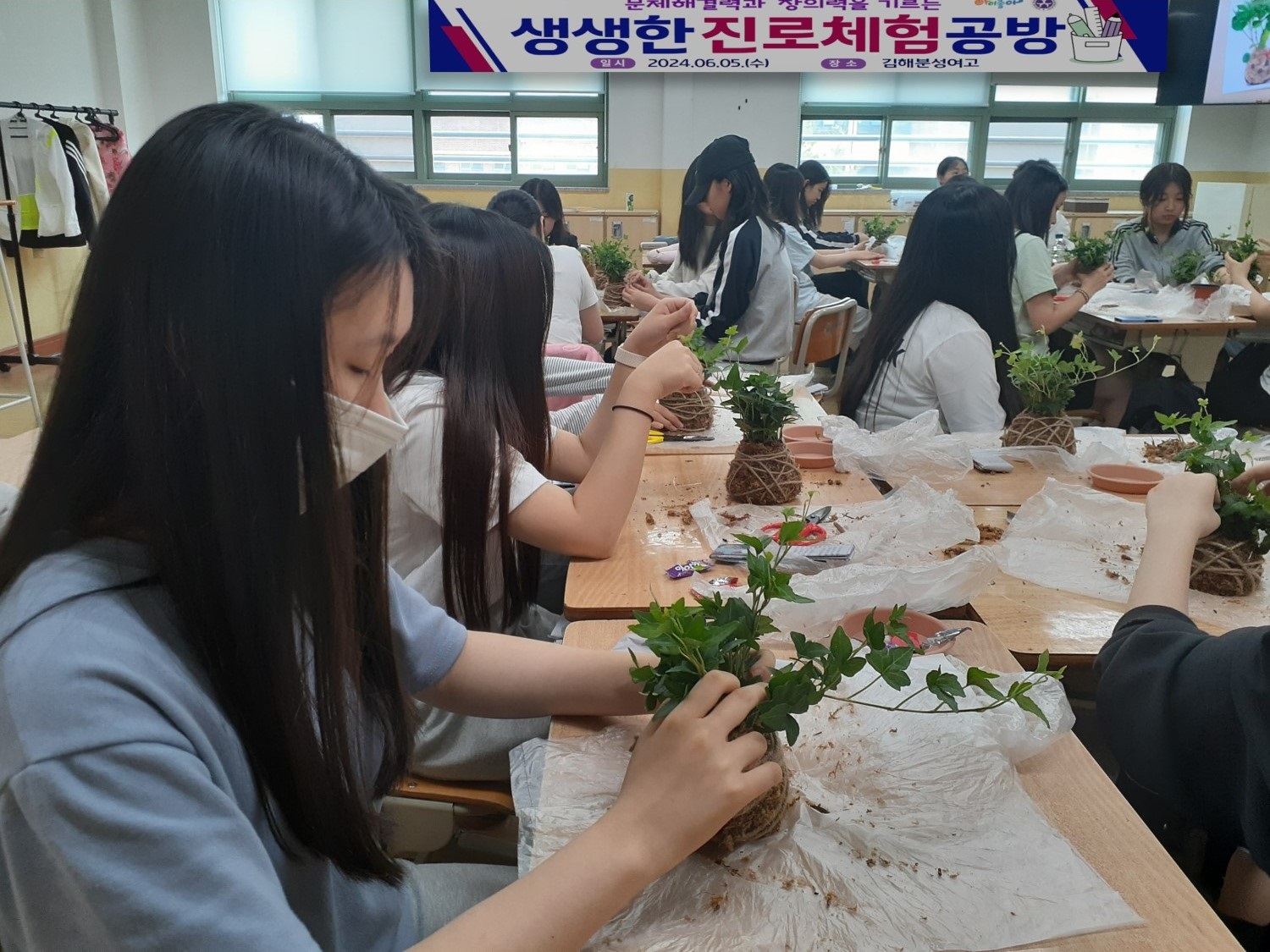 김해분성여고, 생생한 직업체험공방 운영 - 관련이미지1