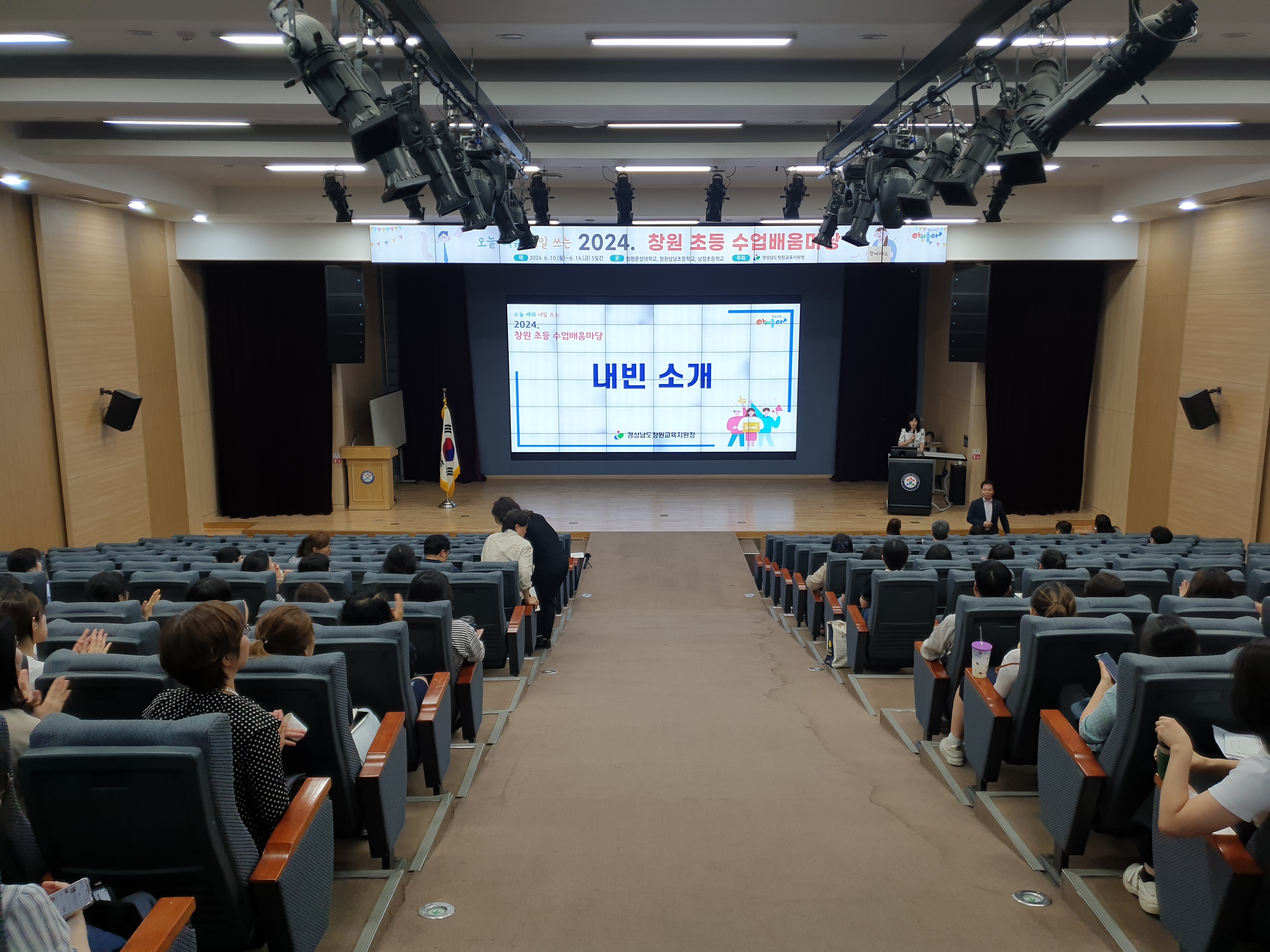 오늘 배워 내일 쓰는 창원 초등 수업배움마당으로의 초대 - 관련이미지2