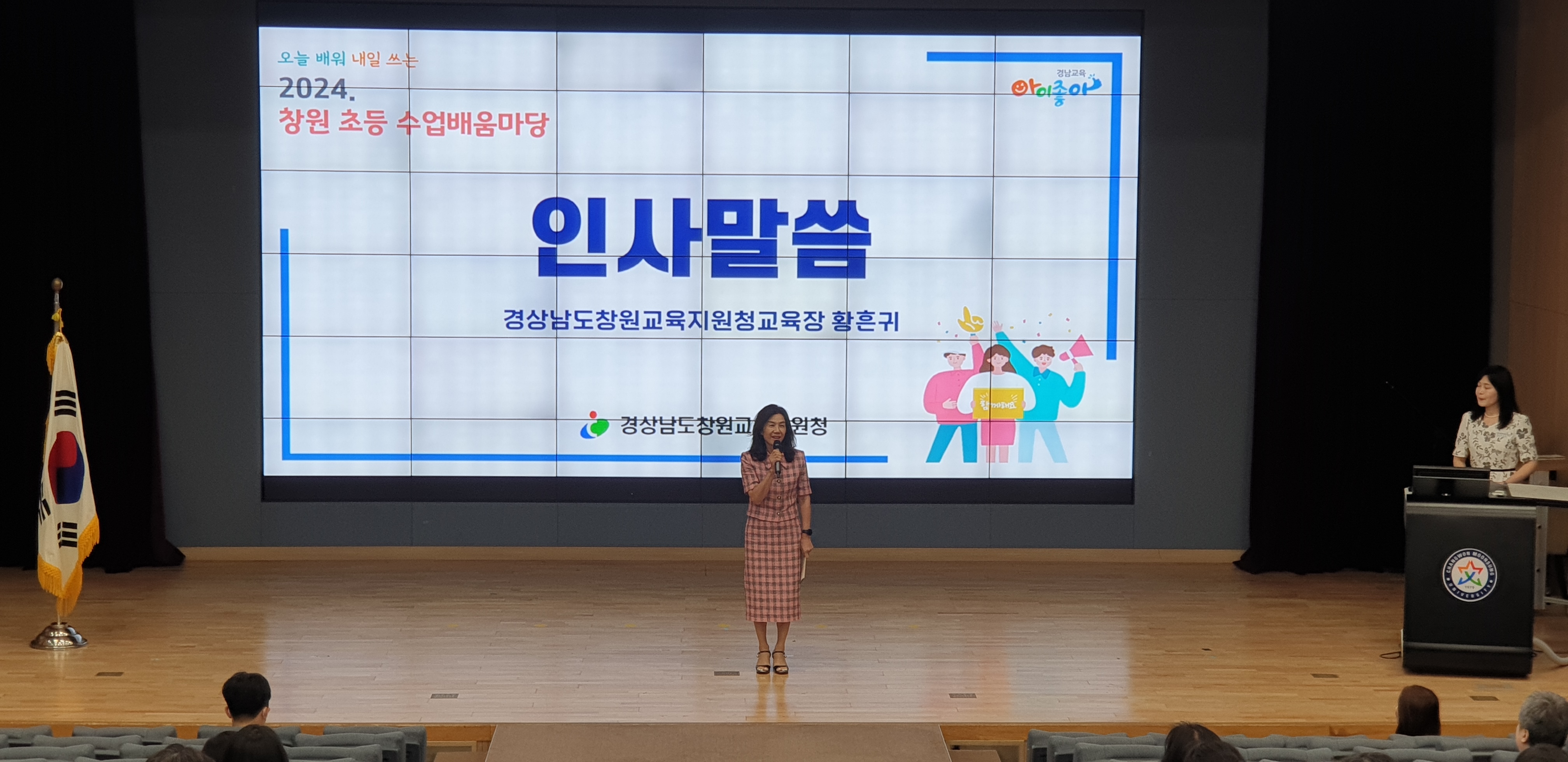 오늘 배워 내일 쓰는 창원 초등 수업배움마당으로의 초대 - 관련이미지3