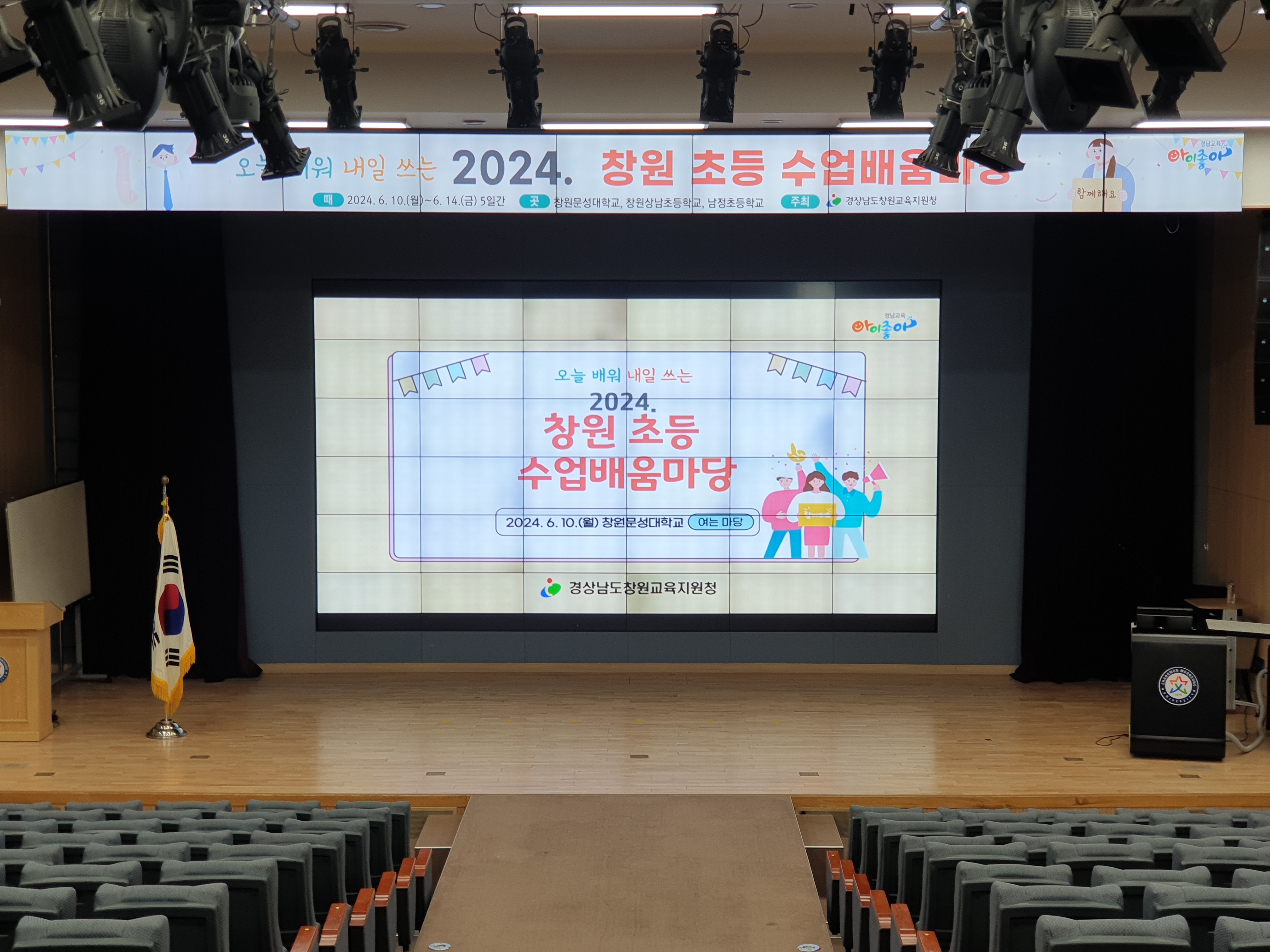 오늘 배워 내일 쓰는 창원 초등 수업배움마당으로의 초대 - 관련이미지5