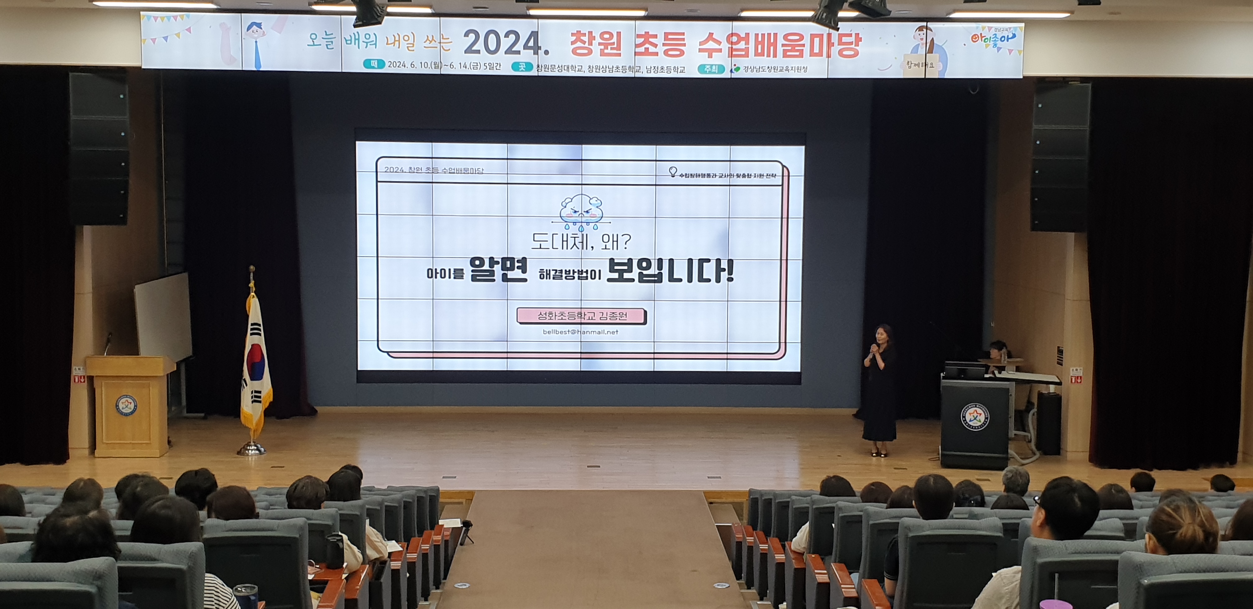 오늘 배워 내일 쓰는 창원 초등 수업배움마당으로의 초대 - 관련이미지8