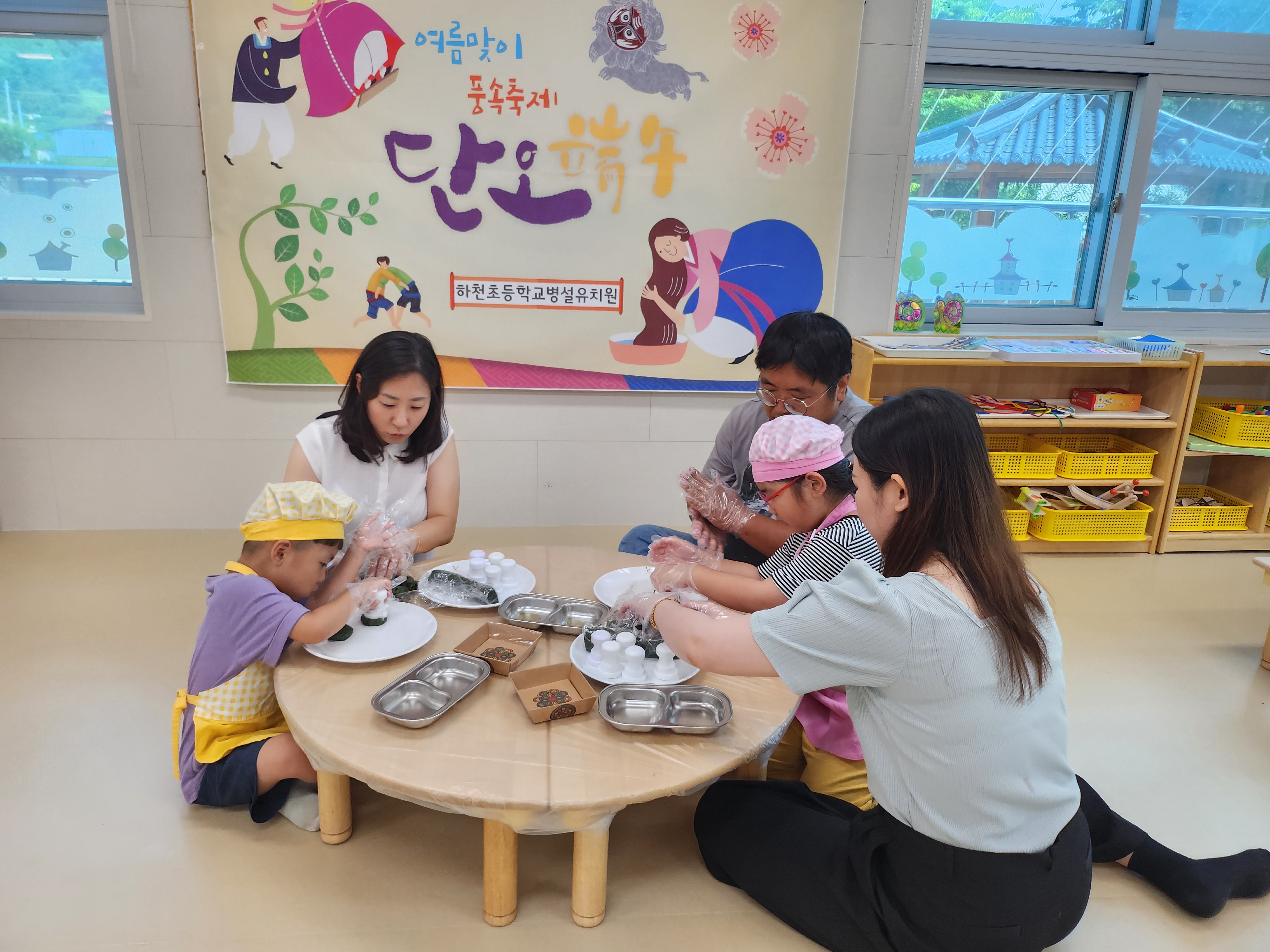하천초등학교병설유치원, 가족과 함께하는 단오 - 관련이미지3