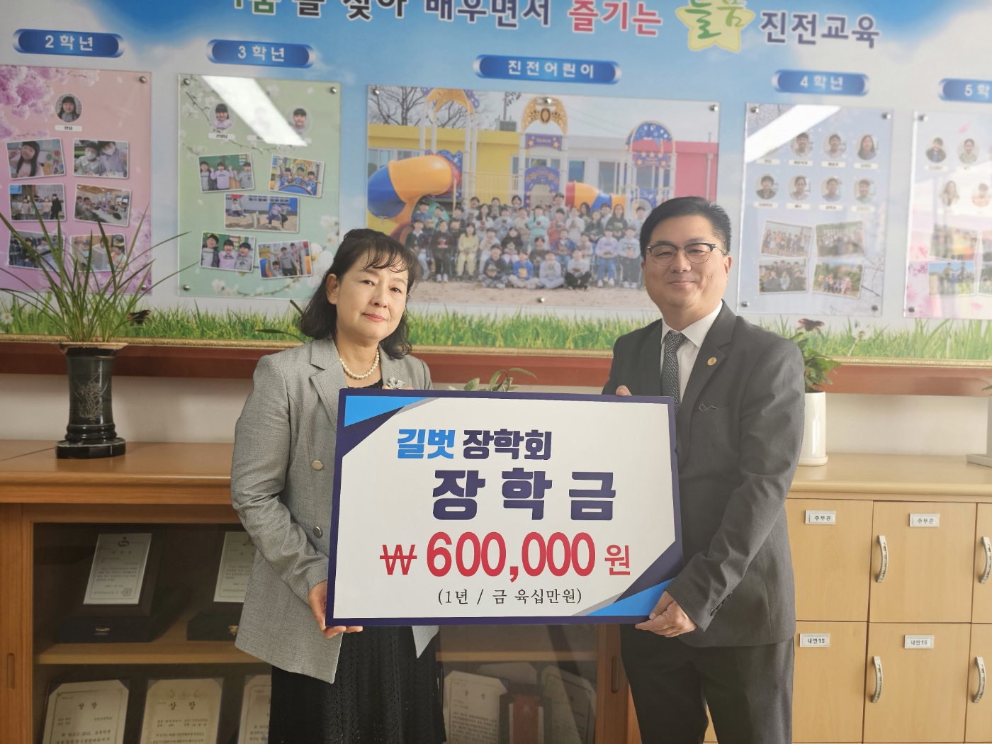 진전초 학생들의 평생 길벗, 길벗장학회를 만나다! - 관련이미지2