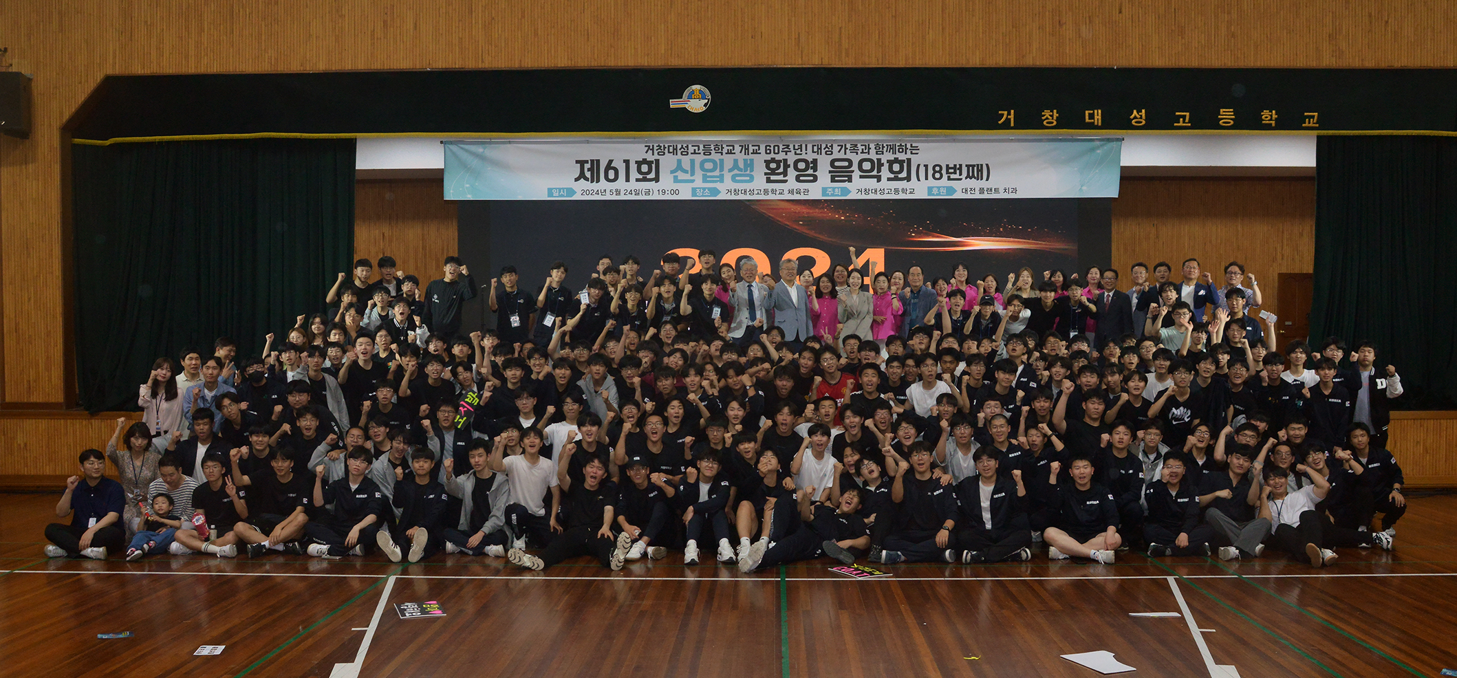음악회의 주인공인 60회 신입생들