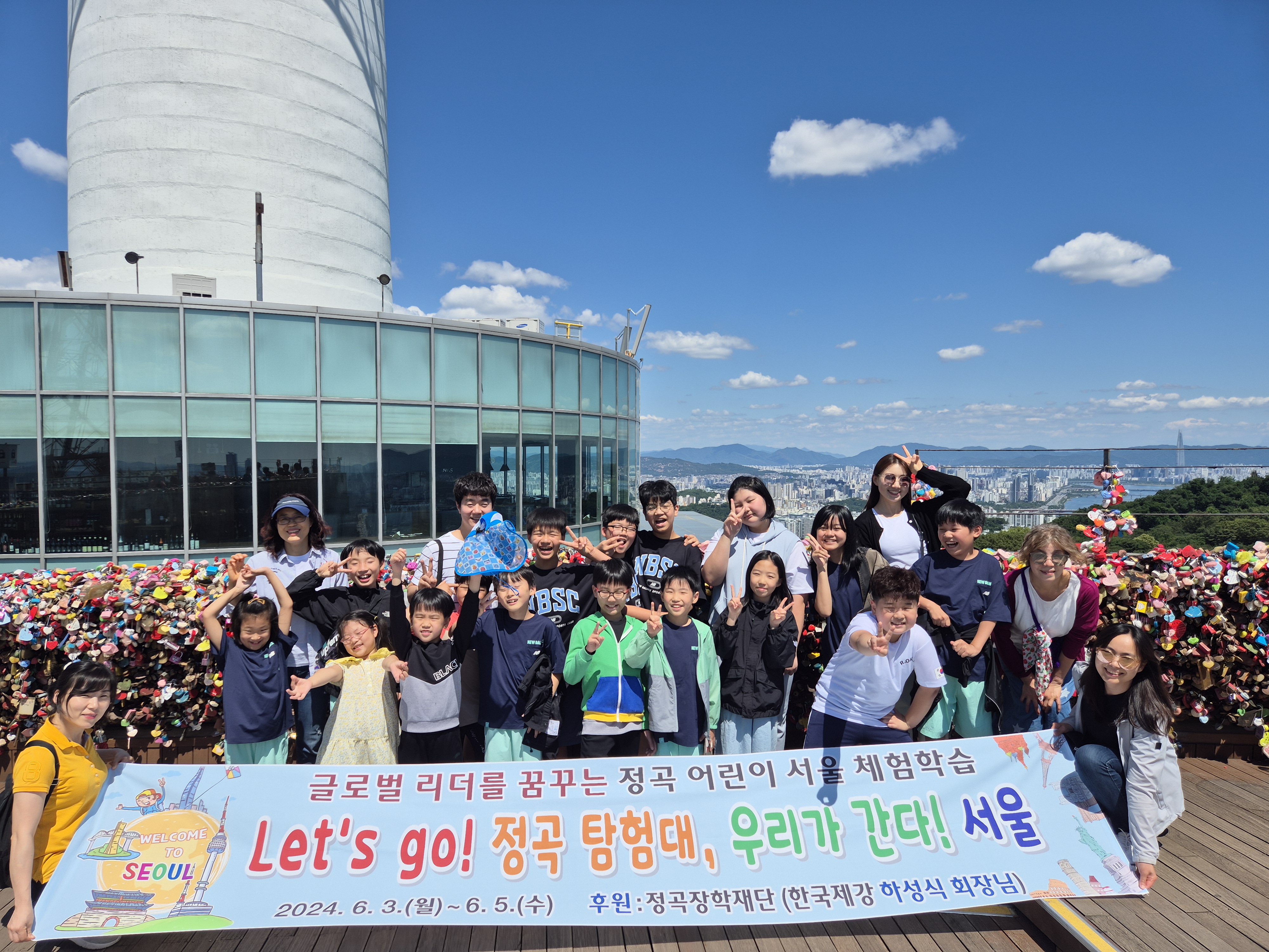 Let’s go! 정곡 탐험대, 우리가 간다! 서울 - 관련이미지1
