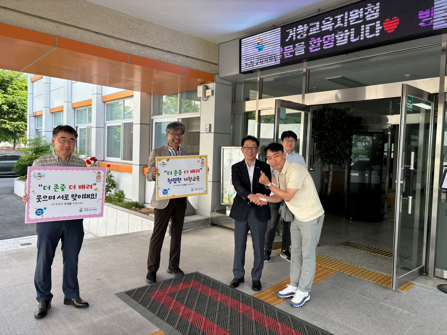 거창교육지원청, 교육장과 함께하는 출근길‘웃으며 맞이하기’청렴 행사 실시 - 관련이미지1