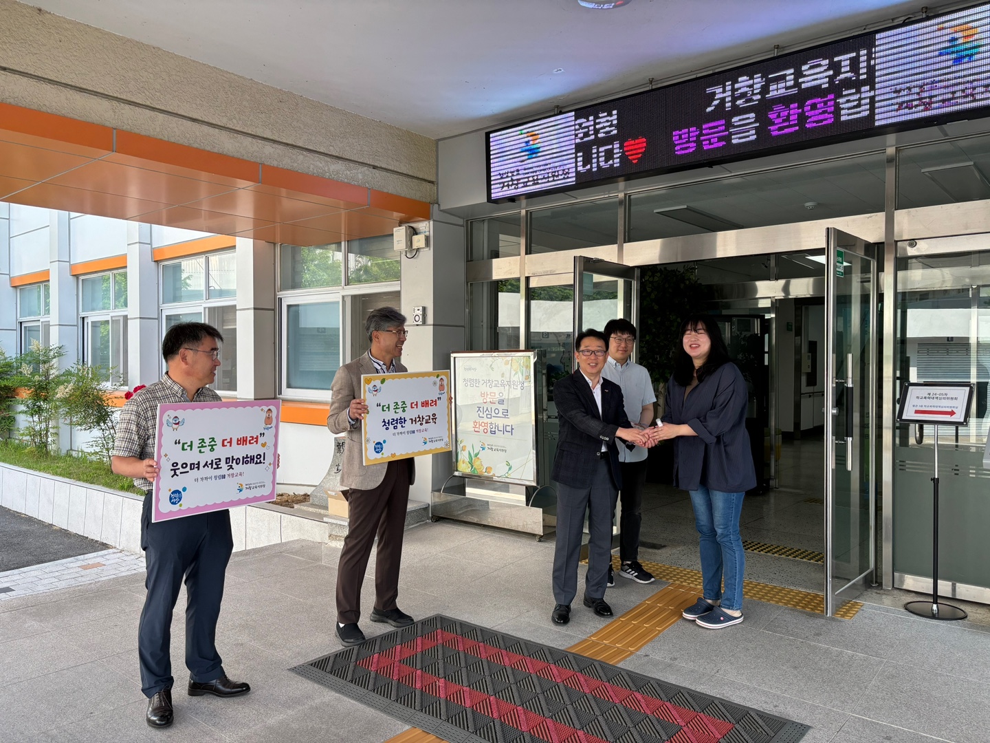 거창교육지원청, 교육장과 함께하는 출근길‘웃으며 맞이하기’청렴 행사 실시 - 관련이미지2