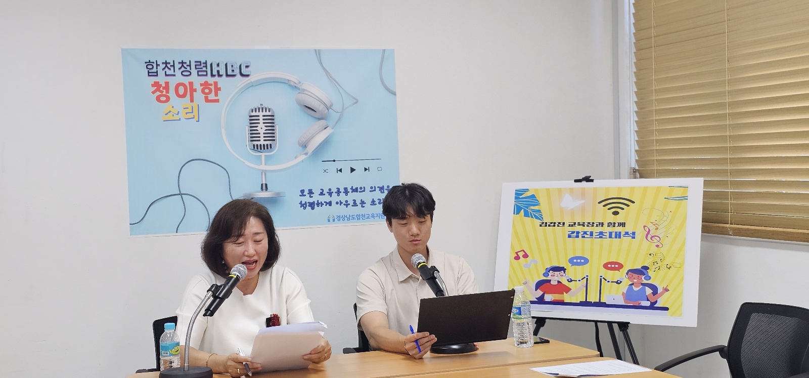 합천교육지원청, “합천청렴HBC 청아한 소리의 한걸음” - 관련이미지2