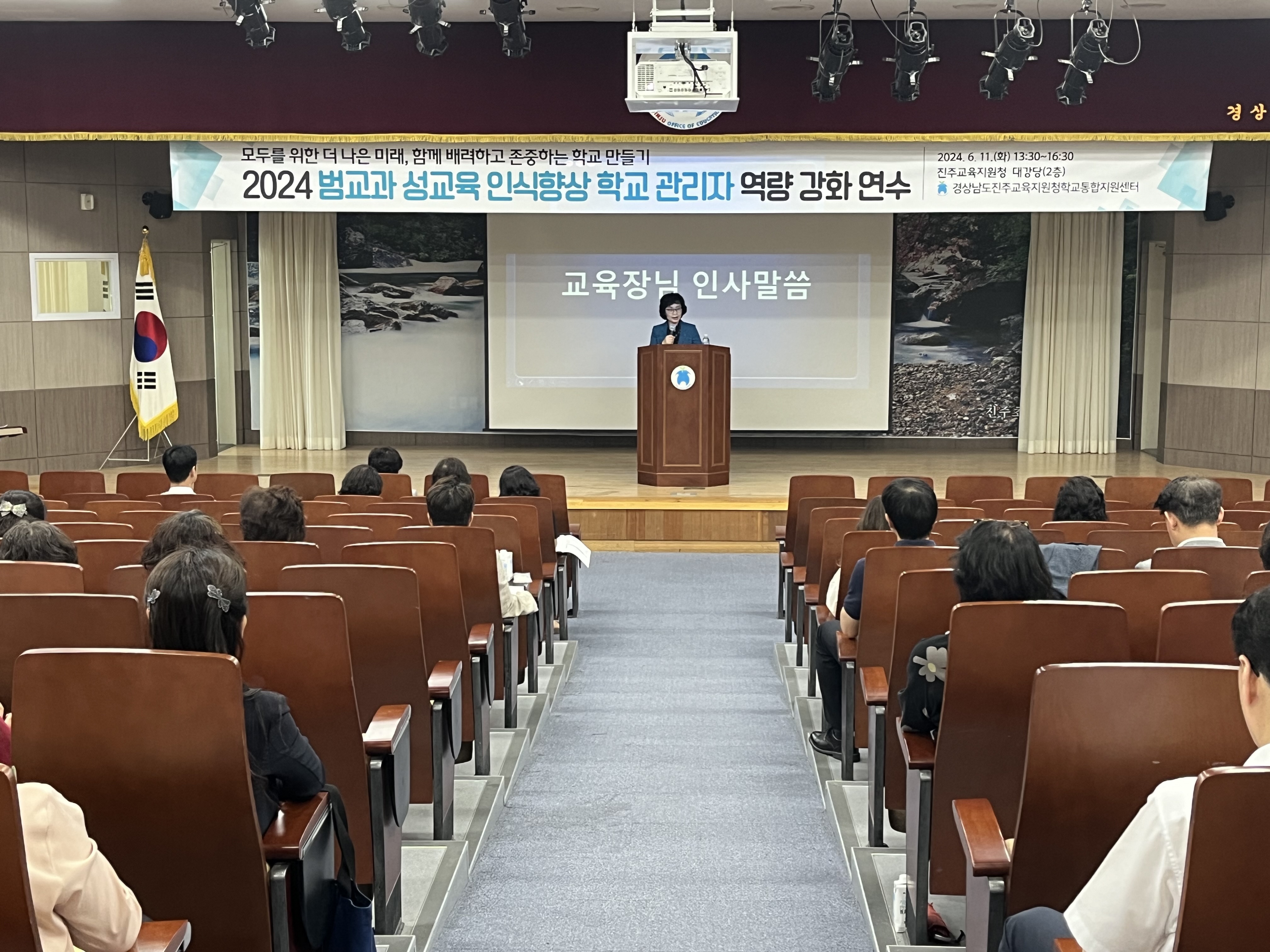 진주교육지원청, ‘그림책 놀이 수업’ 유？초 특수교사 연수 실시 - 관련이미지2