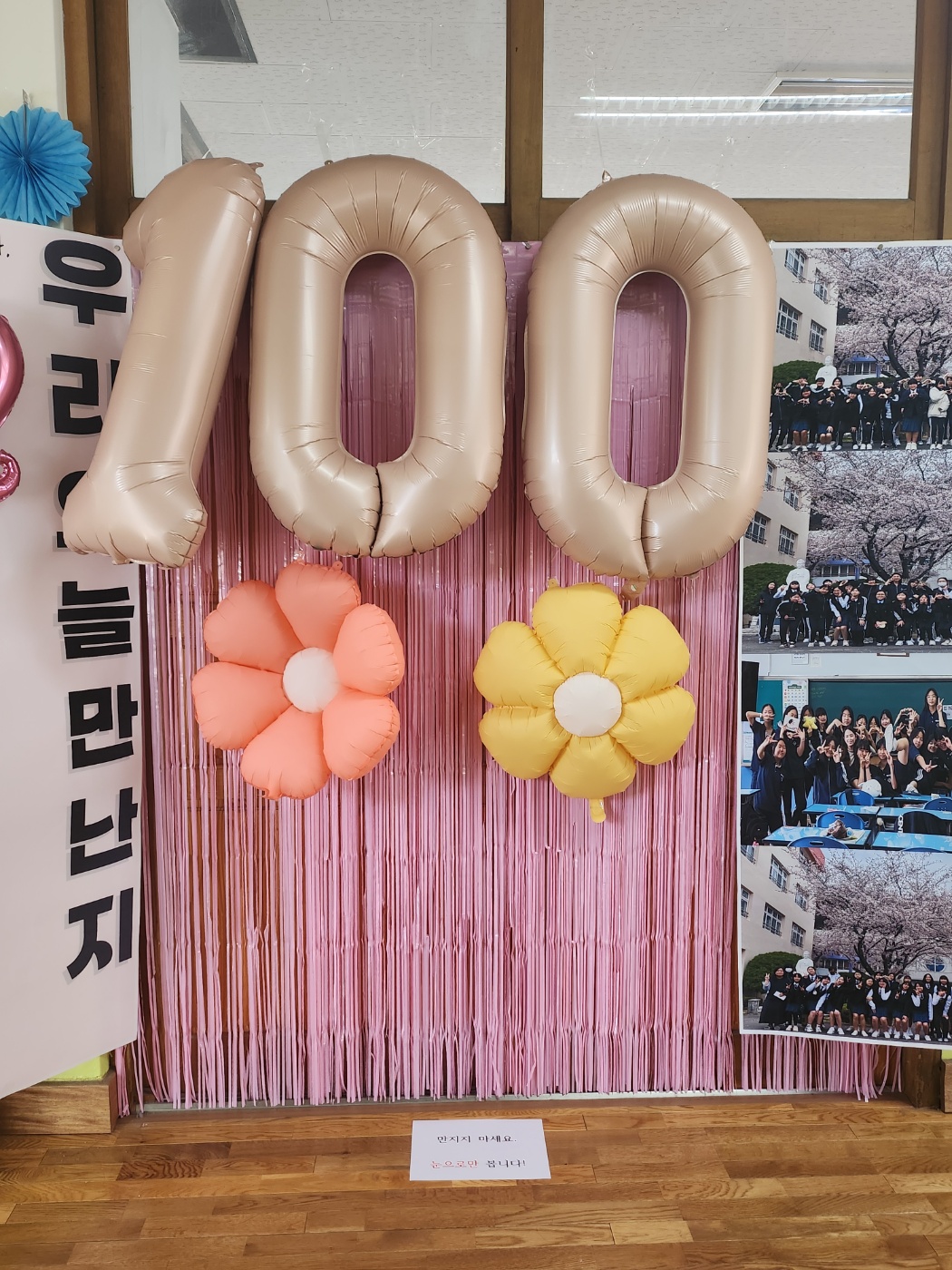 마산여중, 1학년 입학 백일 기념 행사 - 관련이미지3