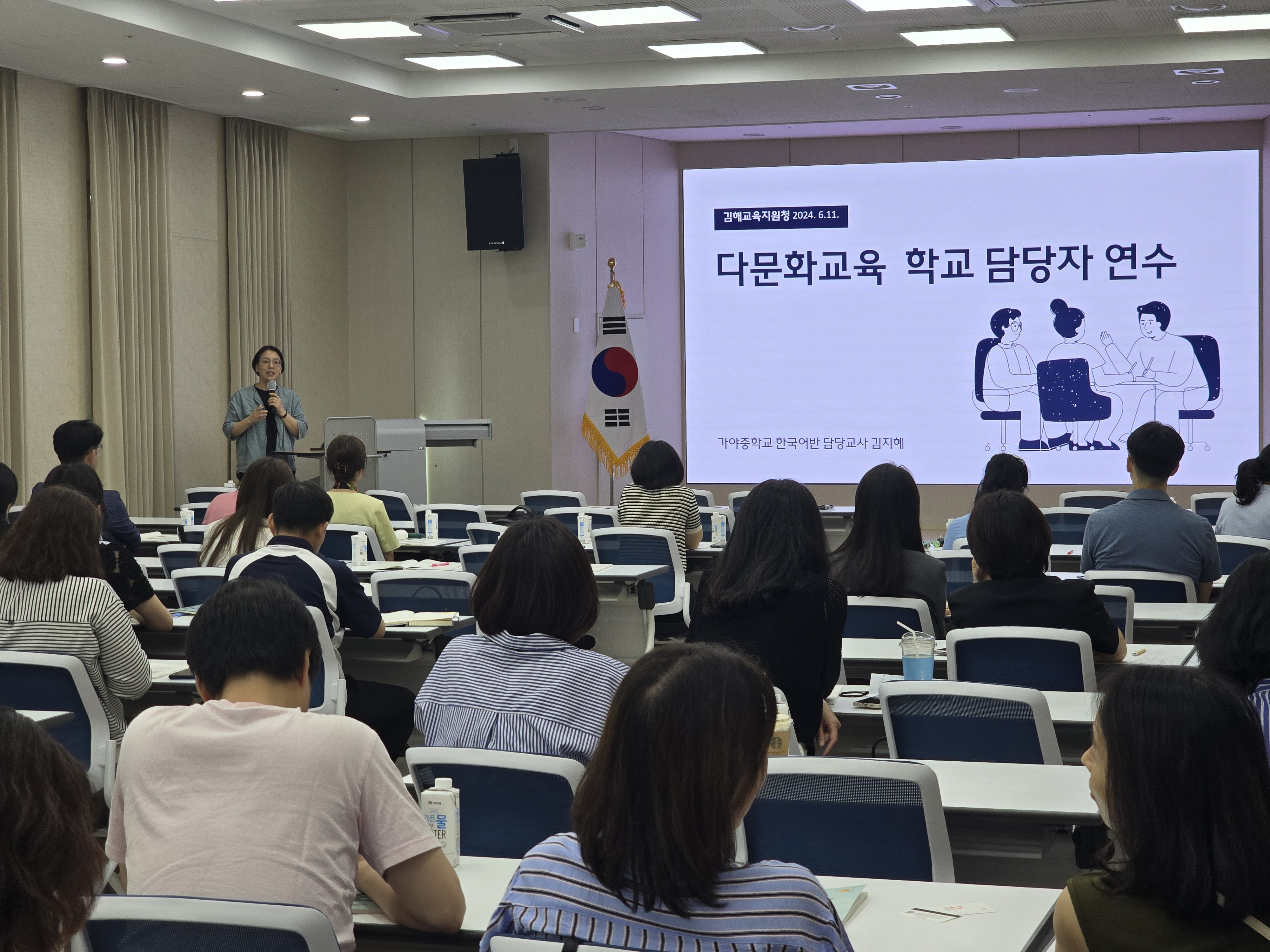 김해교육지원청, 2024학년도 다문화교육 학교 담당자 연수 개최 - 관련이미지2